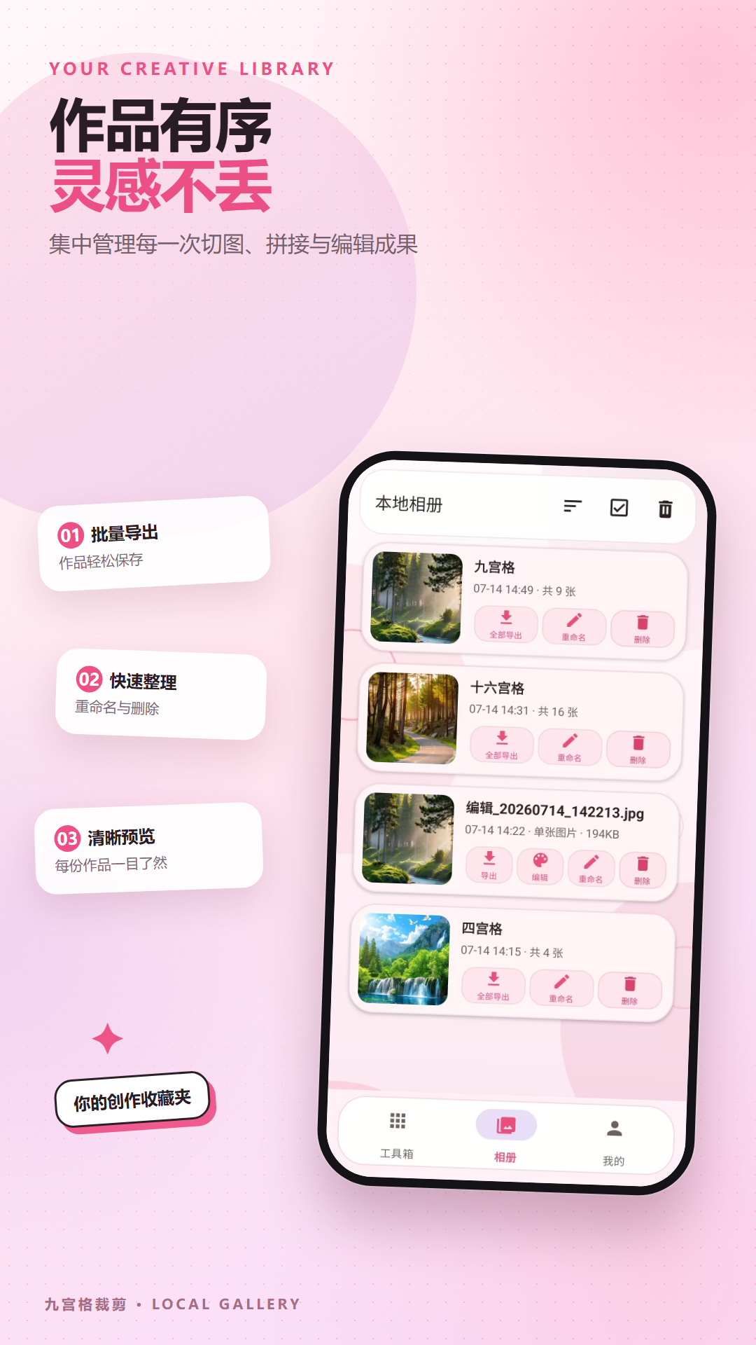 精彩截图-九宫格图片裁剪2026官方新版