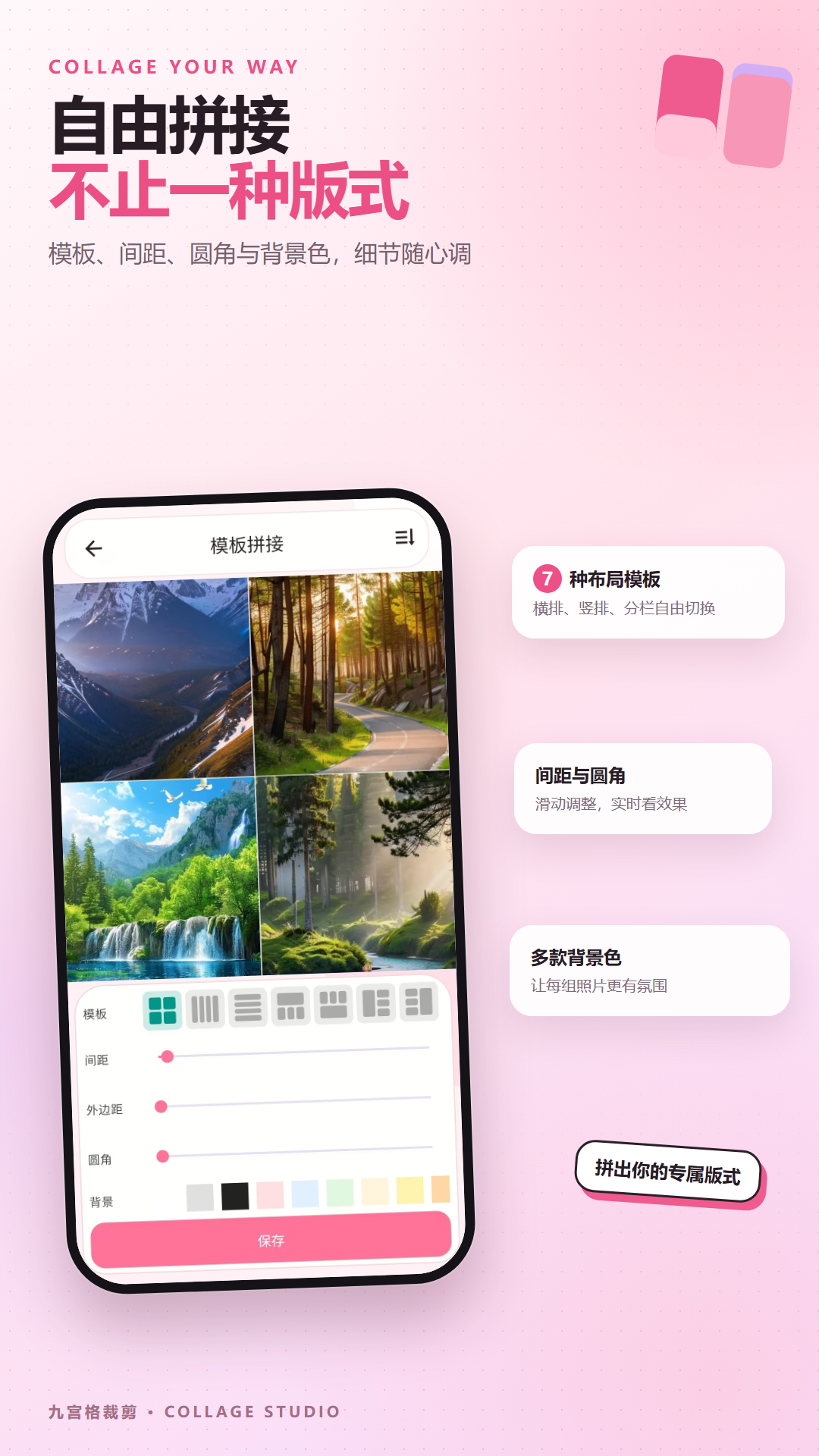 精彩截图-九宫格图片裁剪2026官方新版