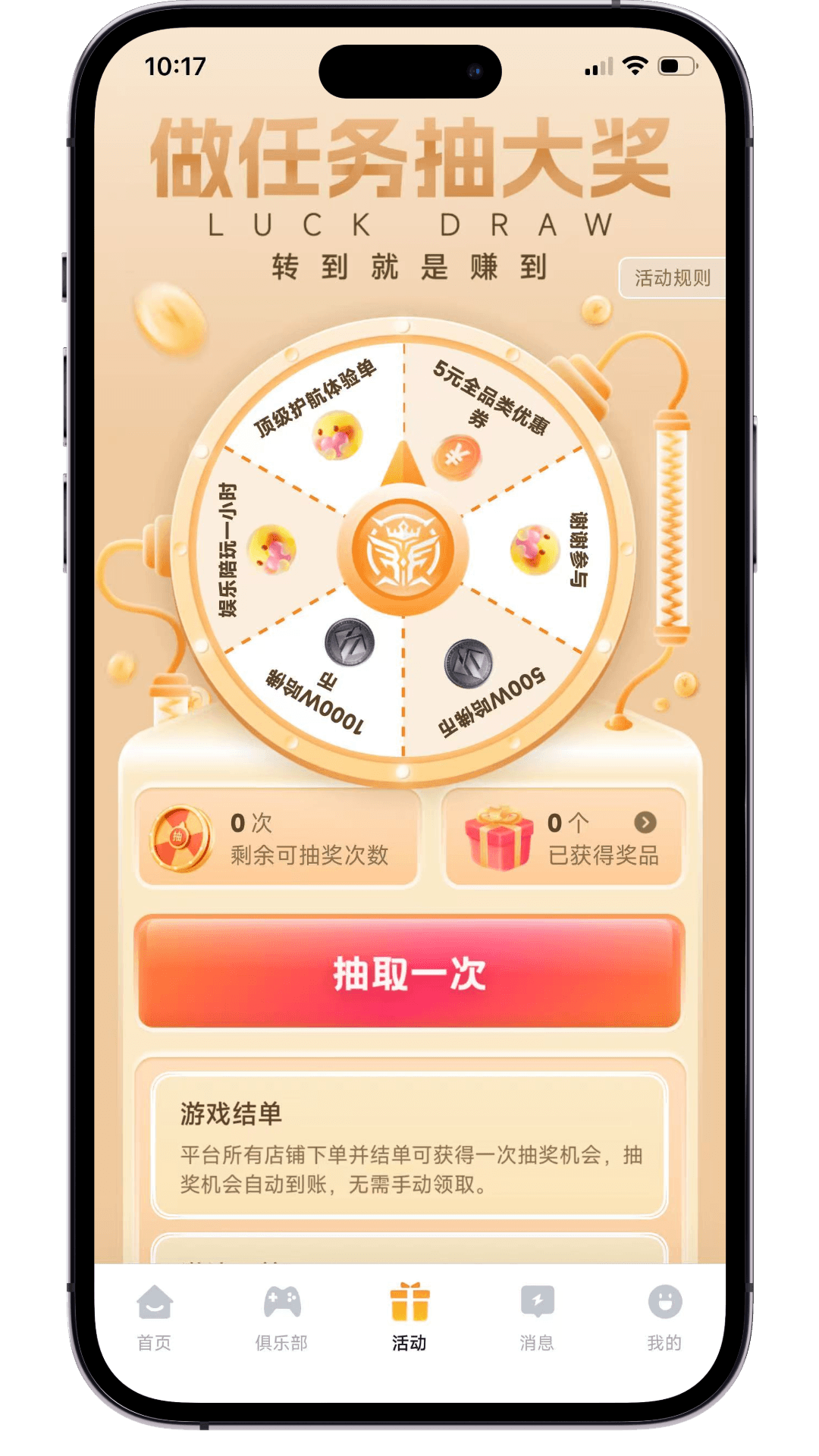 精彩截图-柒趣玩2026官方新版