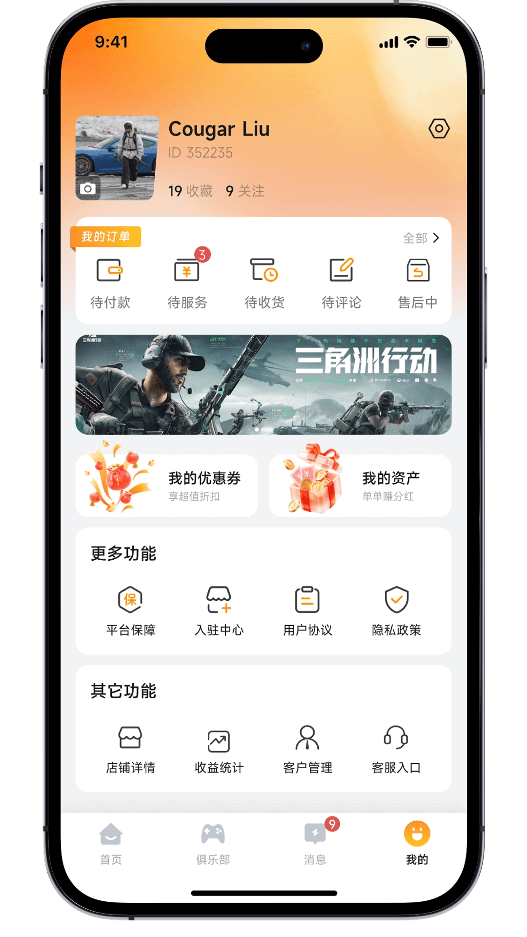 精彩截图-柒趣玩2026官方新版