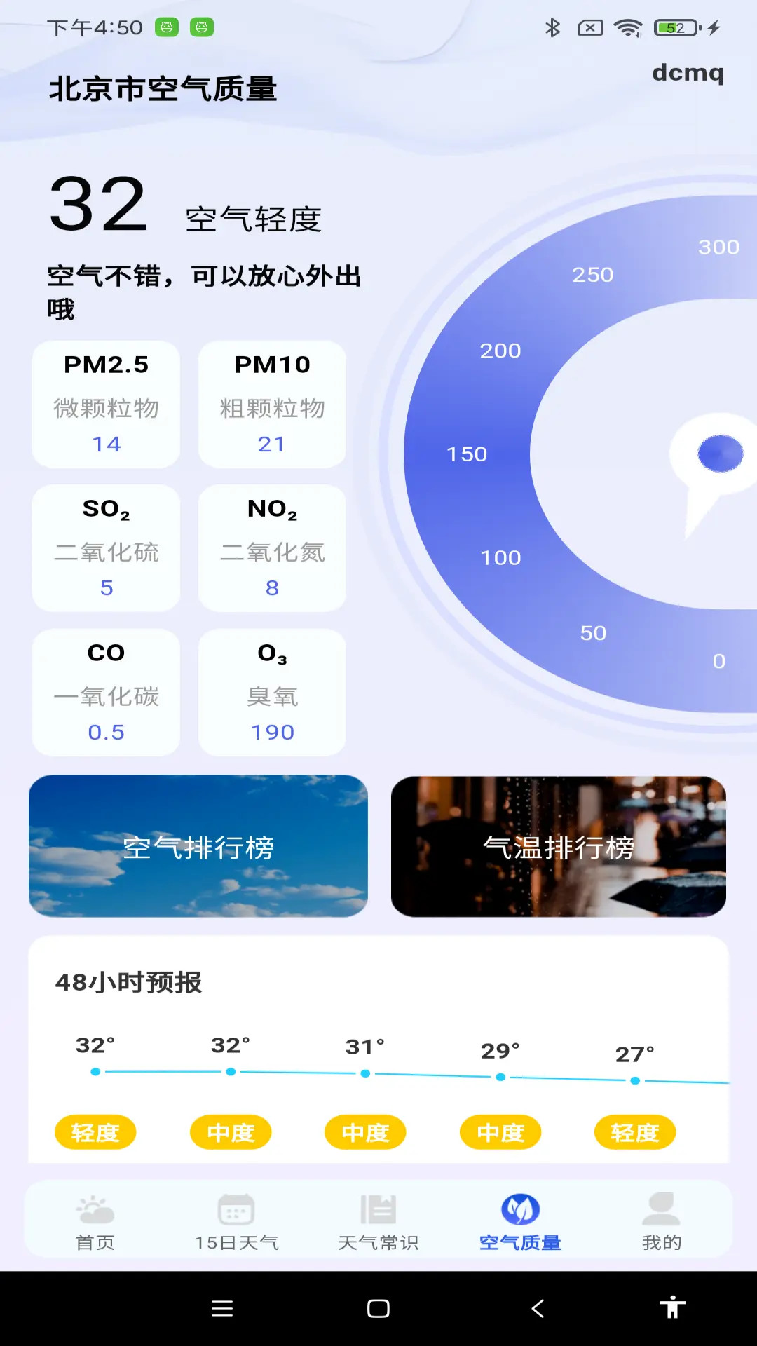 精彩截图-天气预报手机报2026官方新版