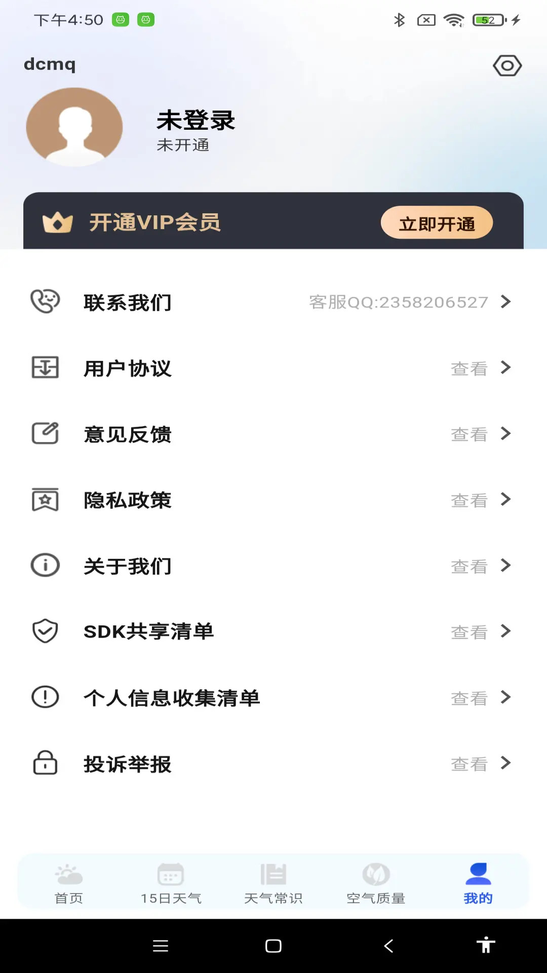精彩截图-天气预报手机报2026官方新版