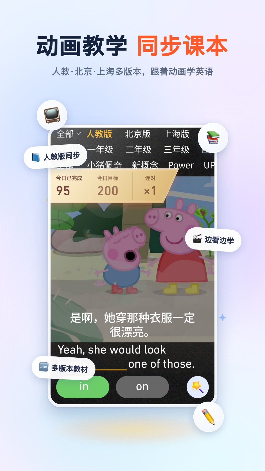 趣看英语 截图 1