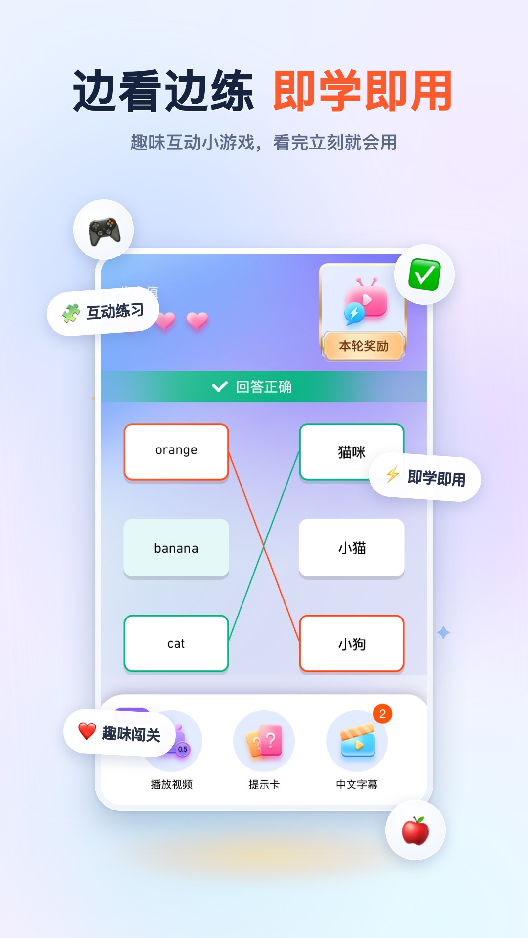 趣看英语 截图 2