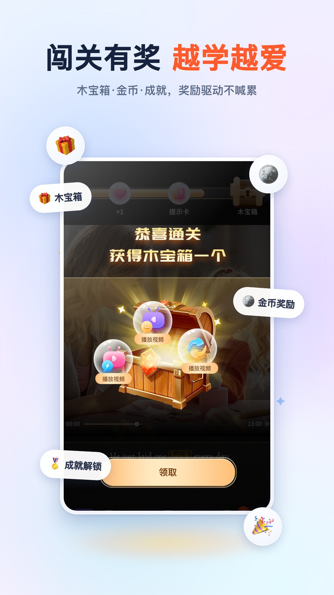 趣看英语 截图 3