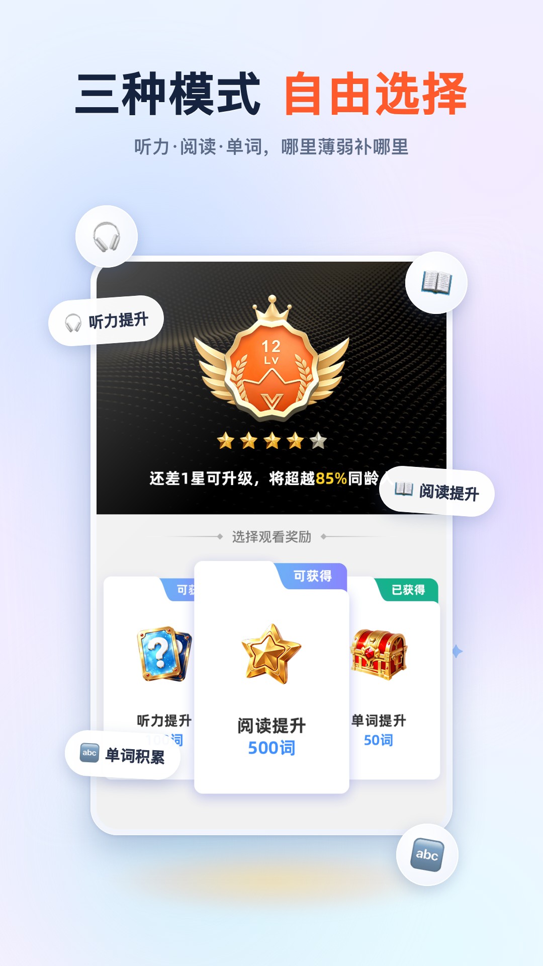趣看英语 截图 5