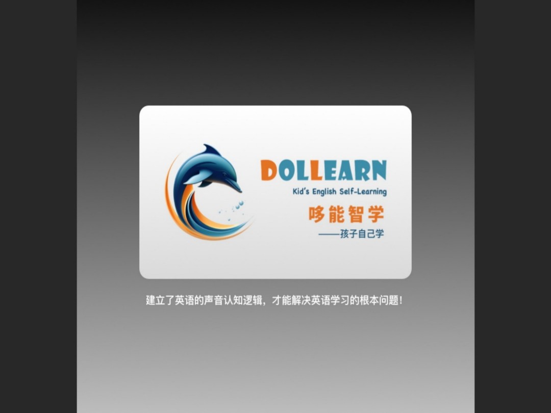 精彩截图-哆能智学学习端2026官方新版
