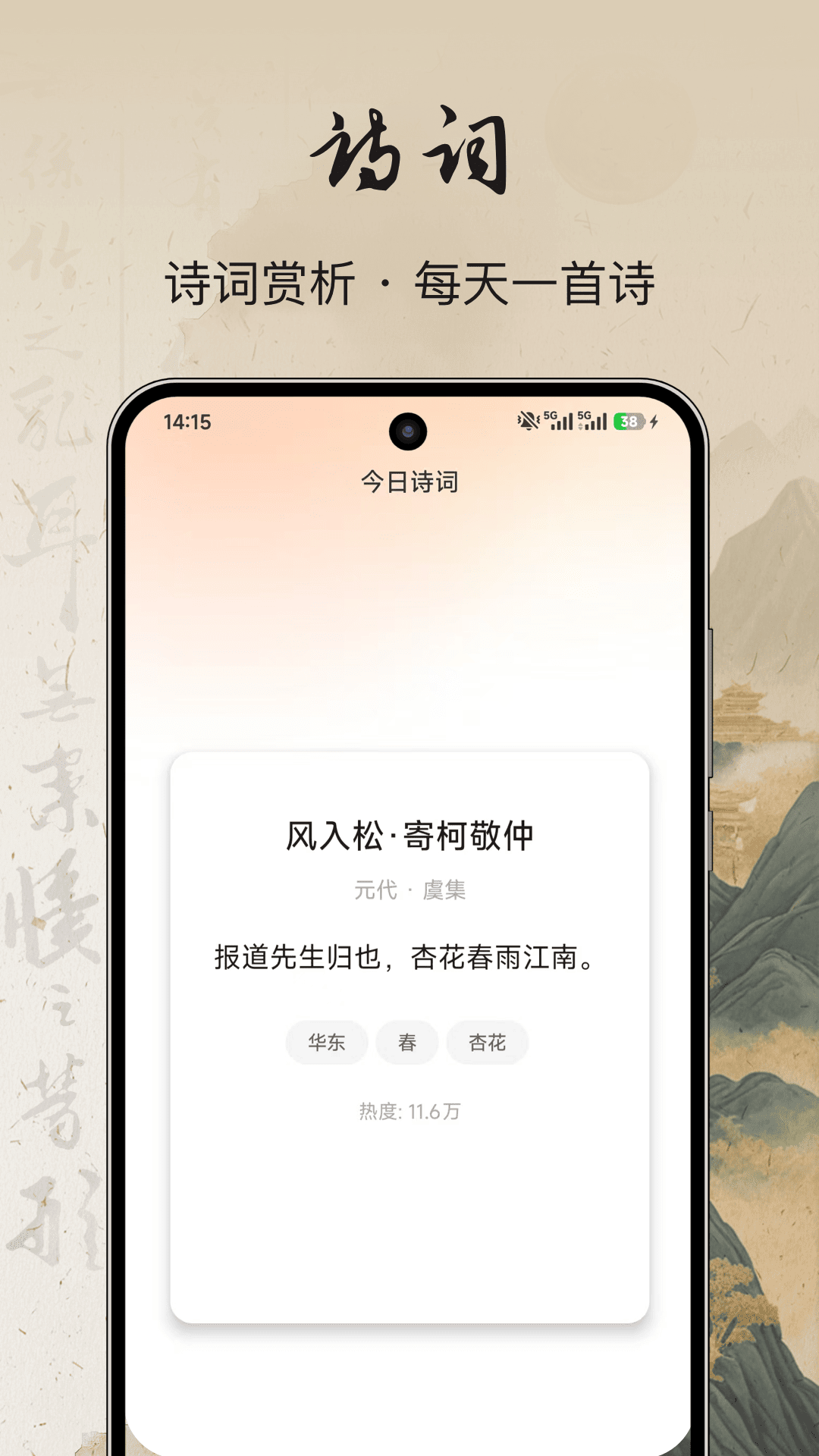 精彩截图-人物传2026官方新版
