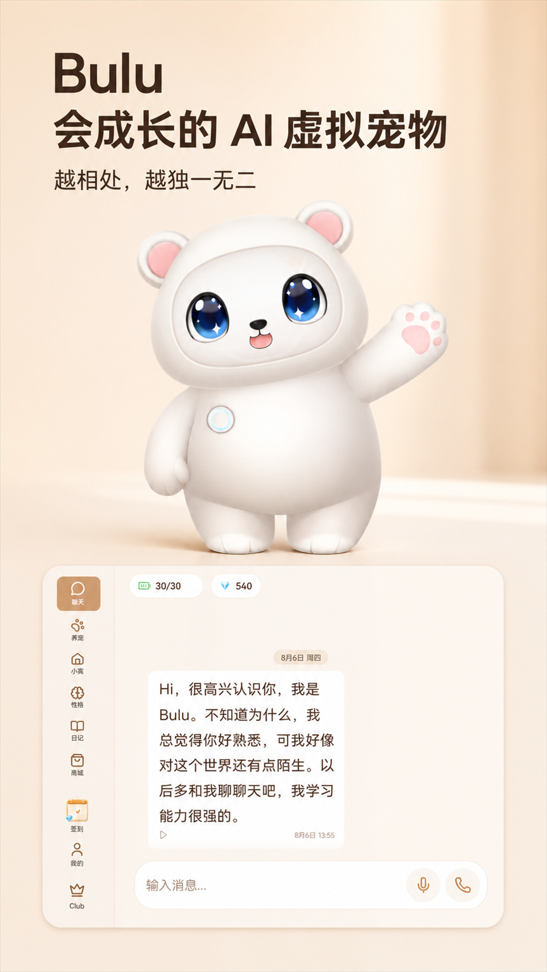 精彩截图-Bulu2026官方新版