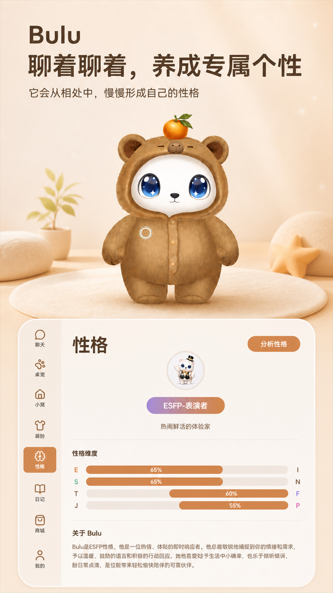 精彩截图-Bulu2026官方新版