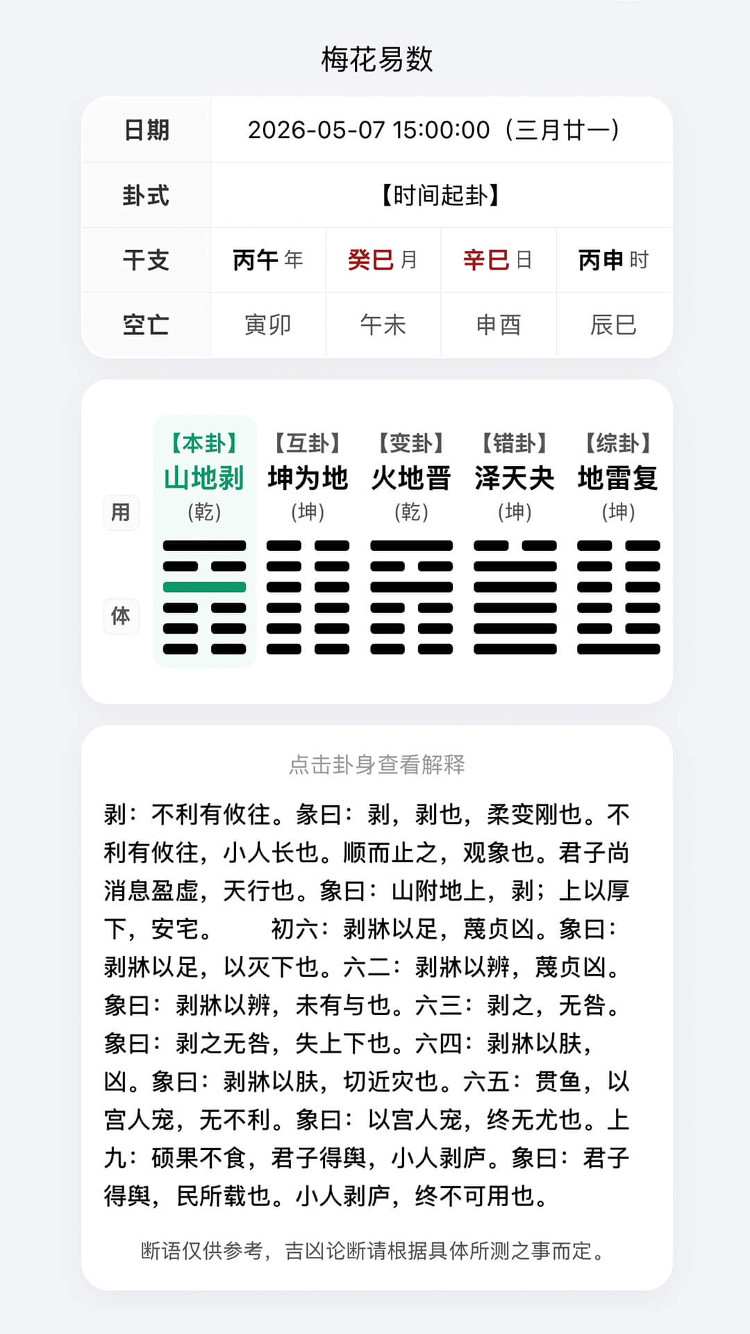 精彩截图-宗原殊院2026官方新版