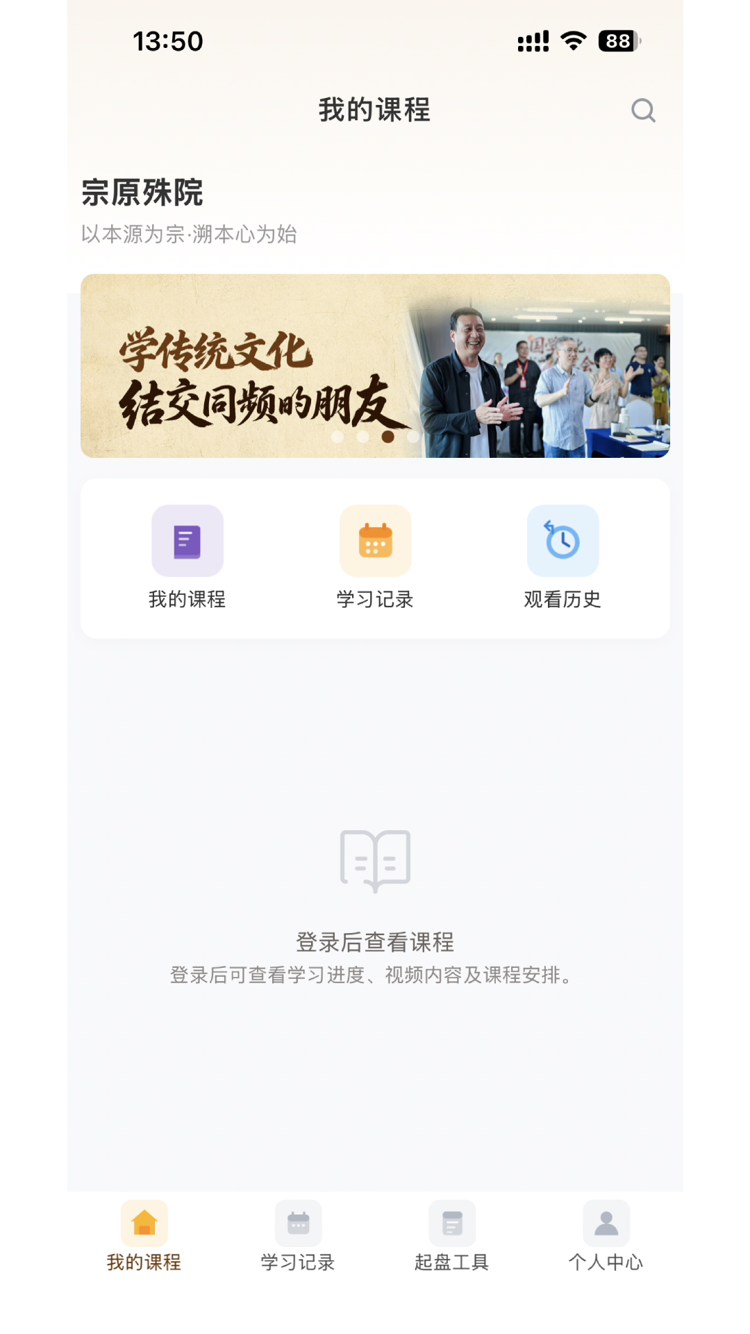 宗原殊院 截图 1
