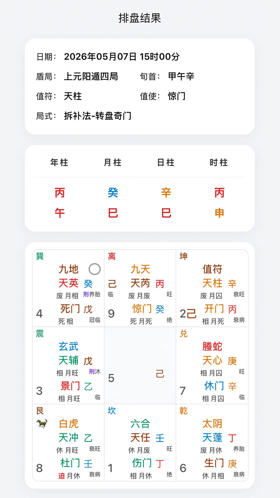 精彩截图-宗原殊院2026官方新版