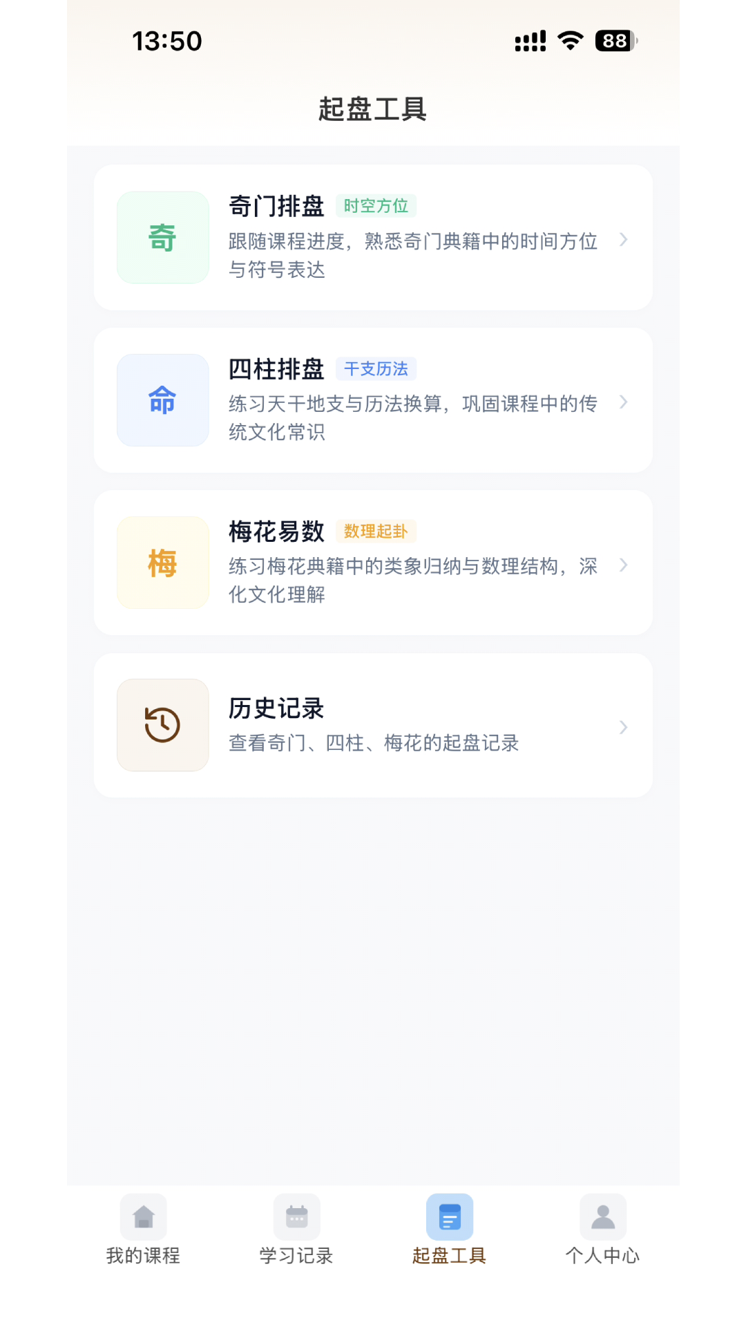 宗原殊院 截图 3