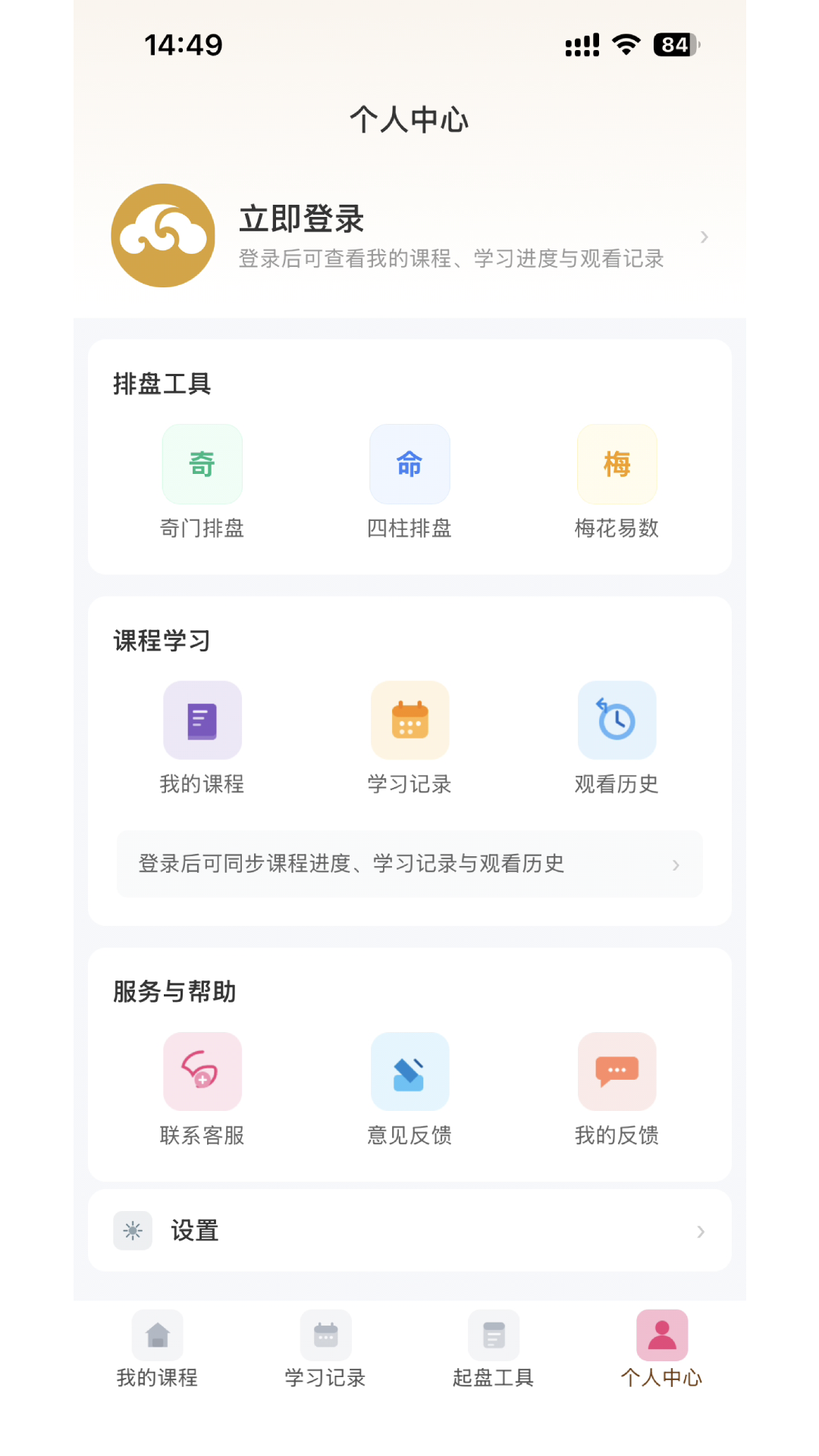 宗原殊院 截图 4