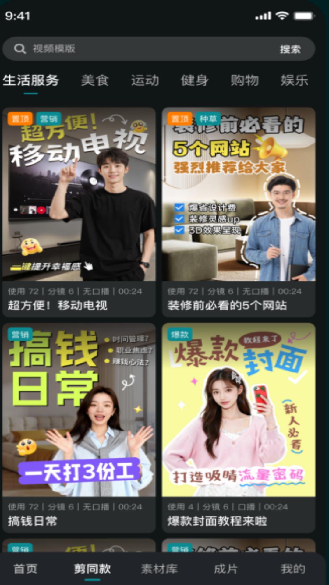 精彩截图-影帮手2026官方新版