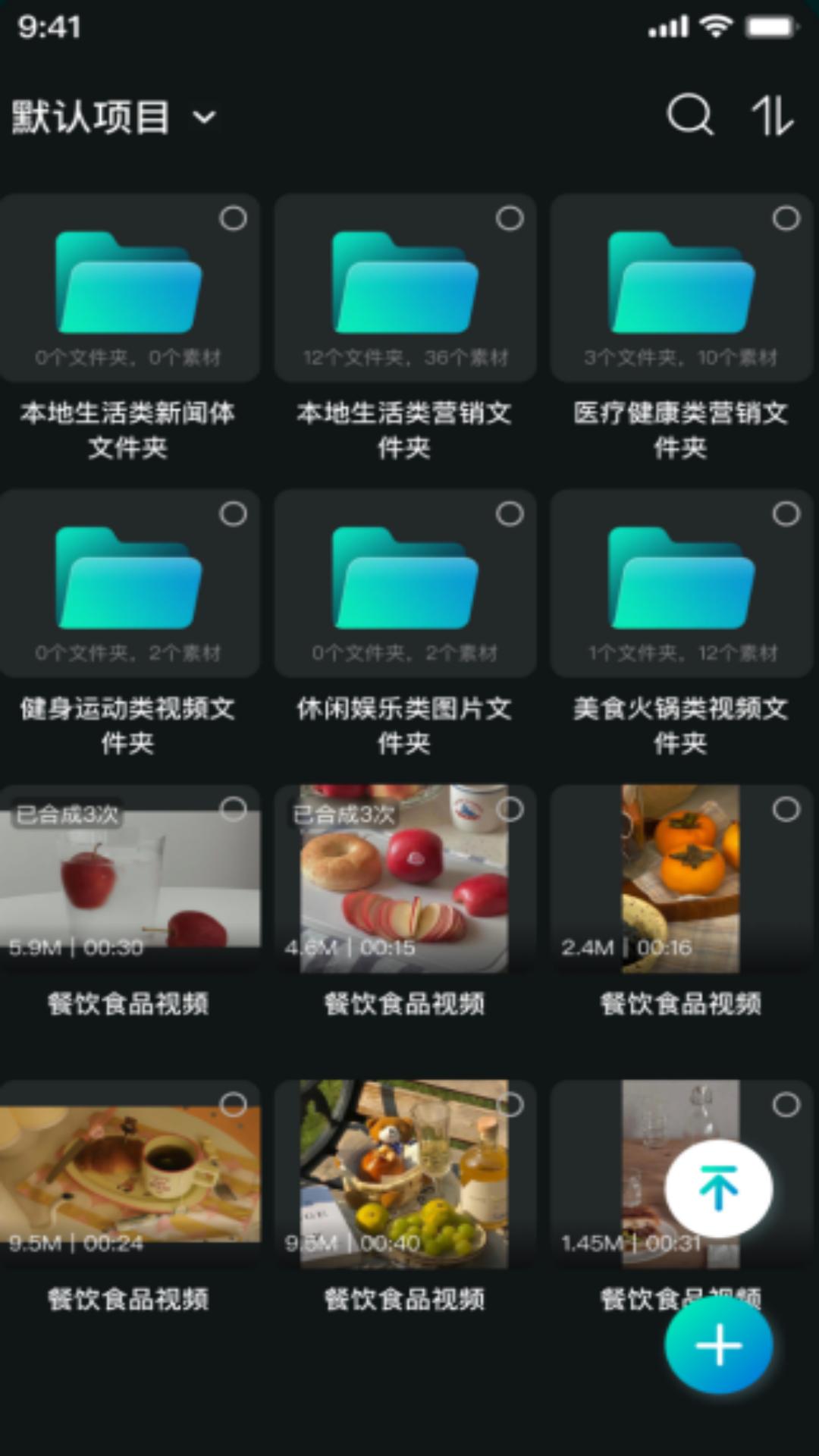 精彩截图-影帮手2026官方新版