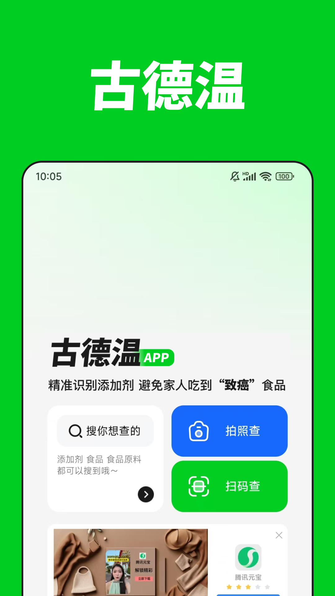 精彩截图-古德温2026官方新版