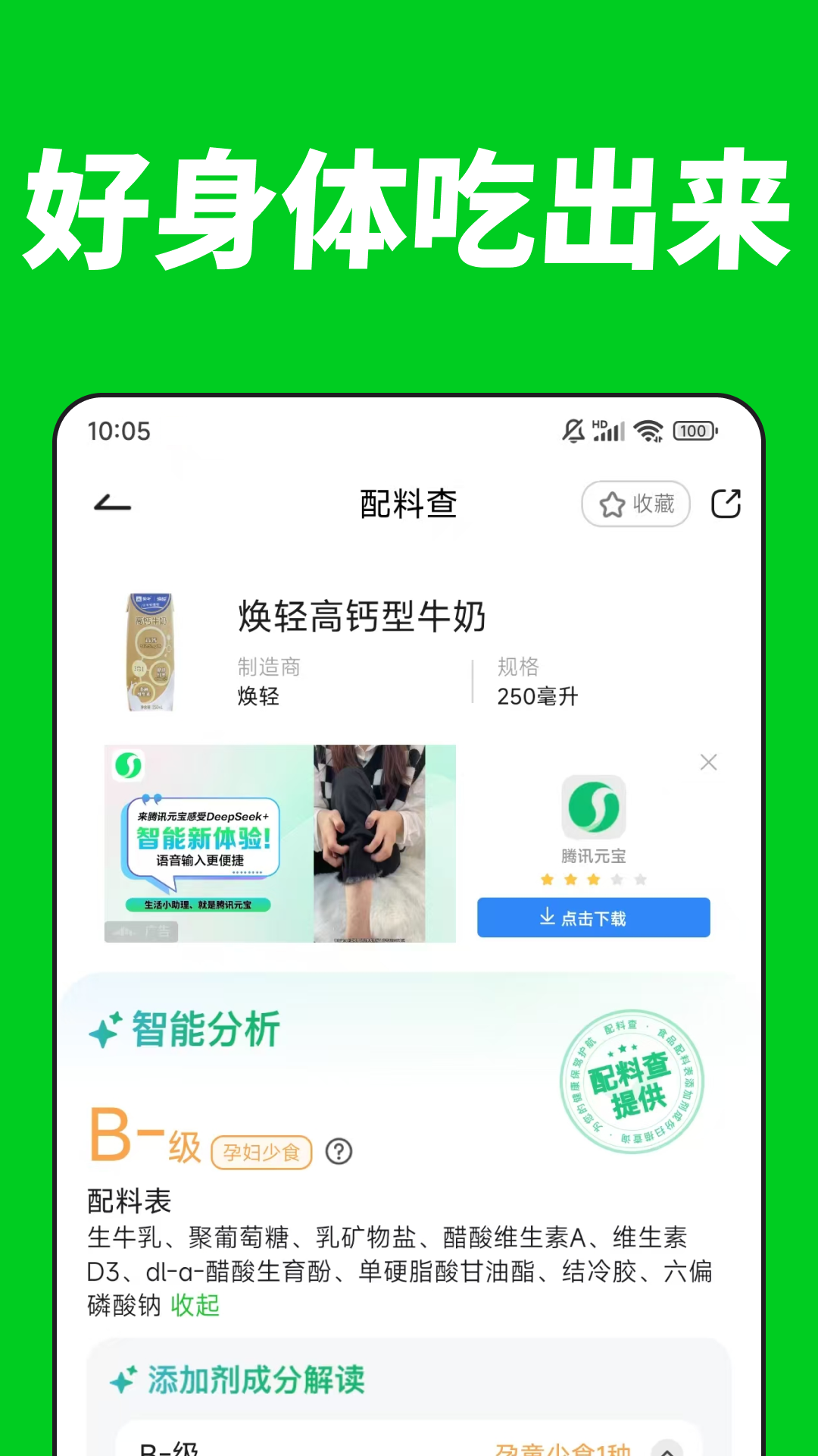 精彩截图-古德温2026官方新版