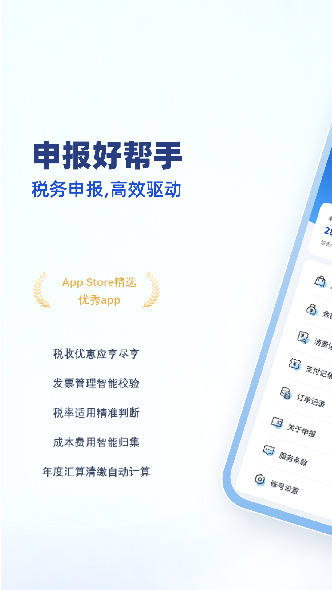 精彩截图-申豹2026官方新版
