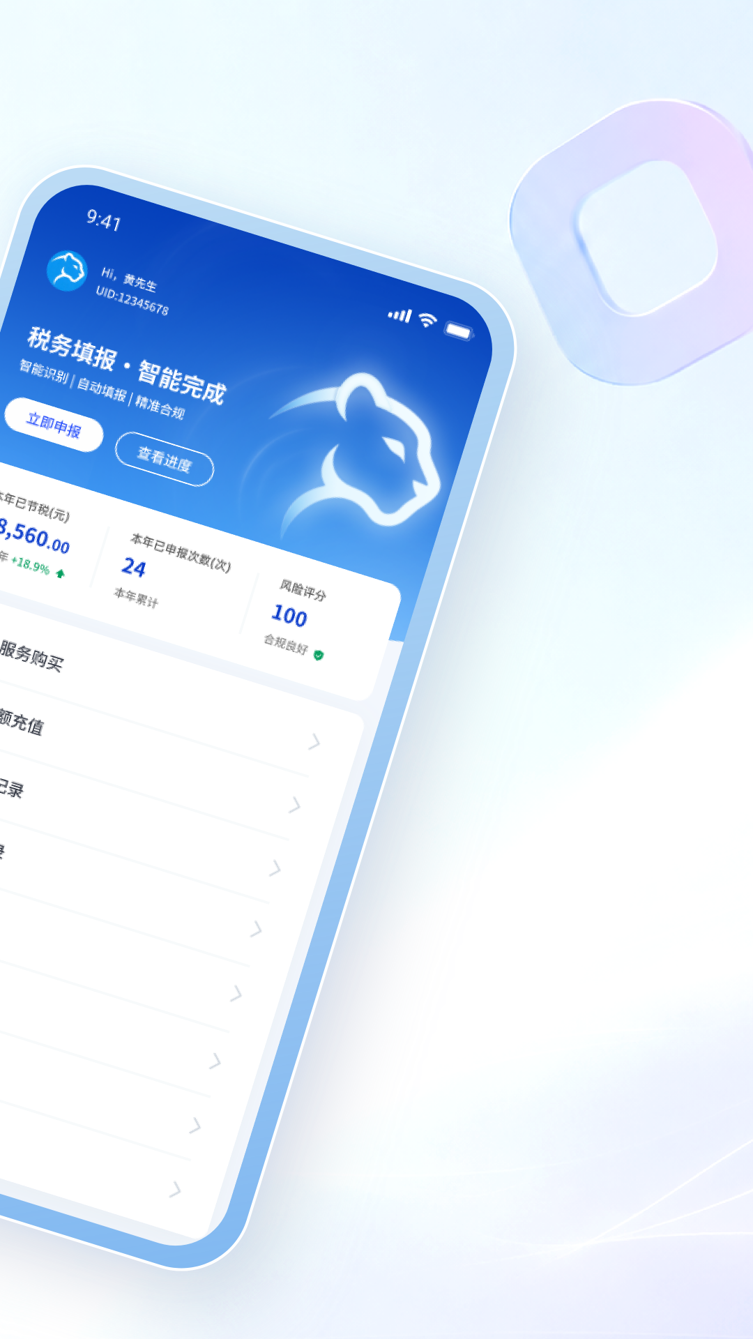精彩截图-申豹2026官方新版