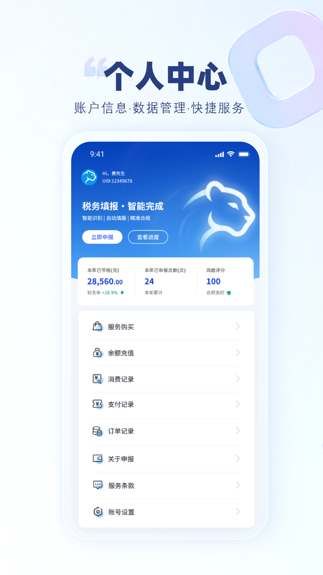 精彩截图-申豹2026官方新版
