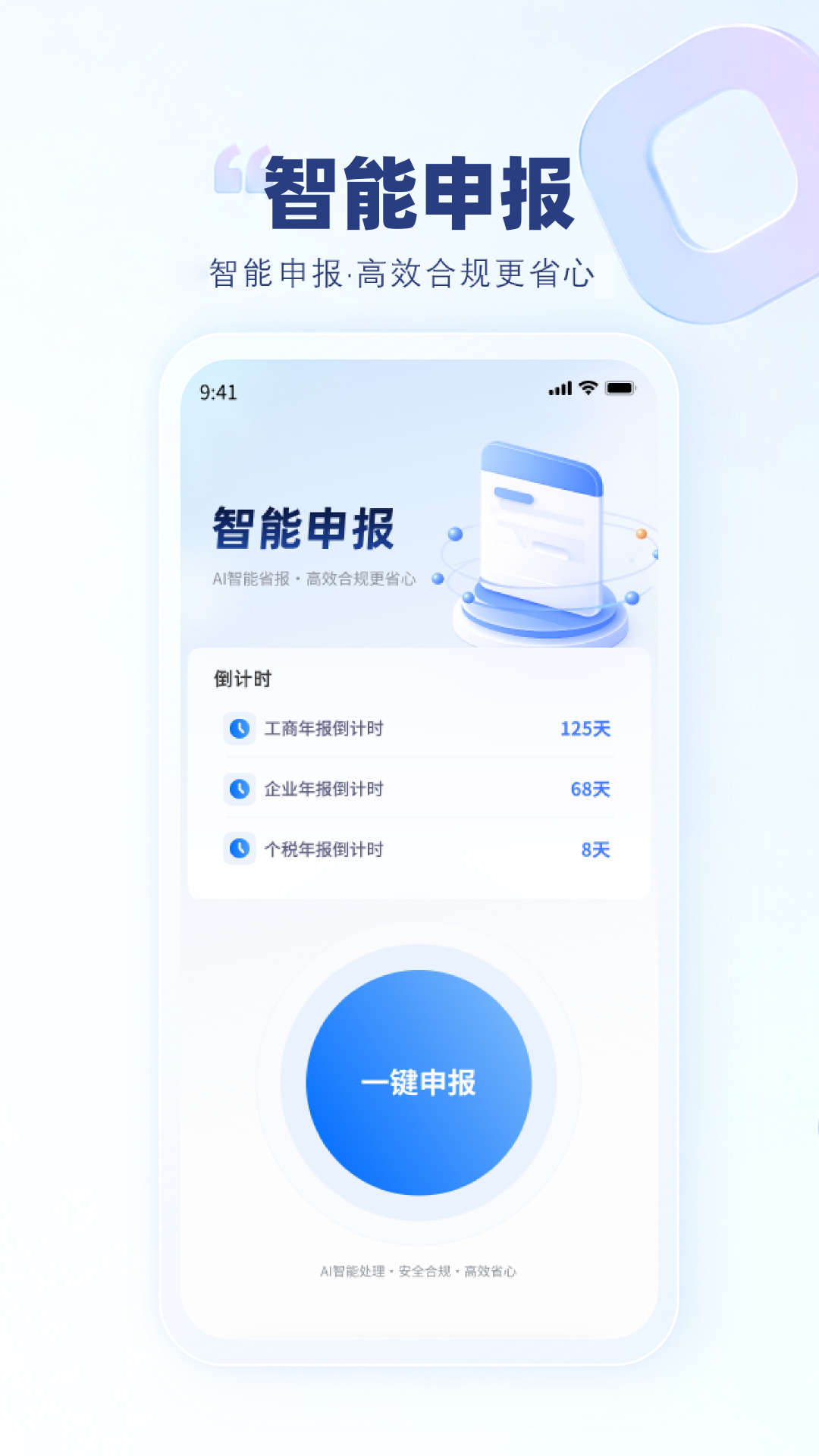 精彩截图-申豹2026官方新版