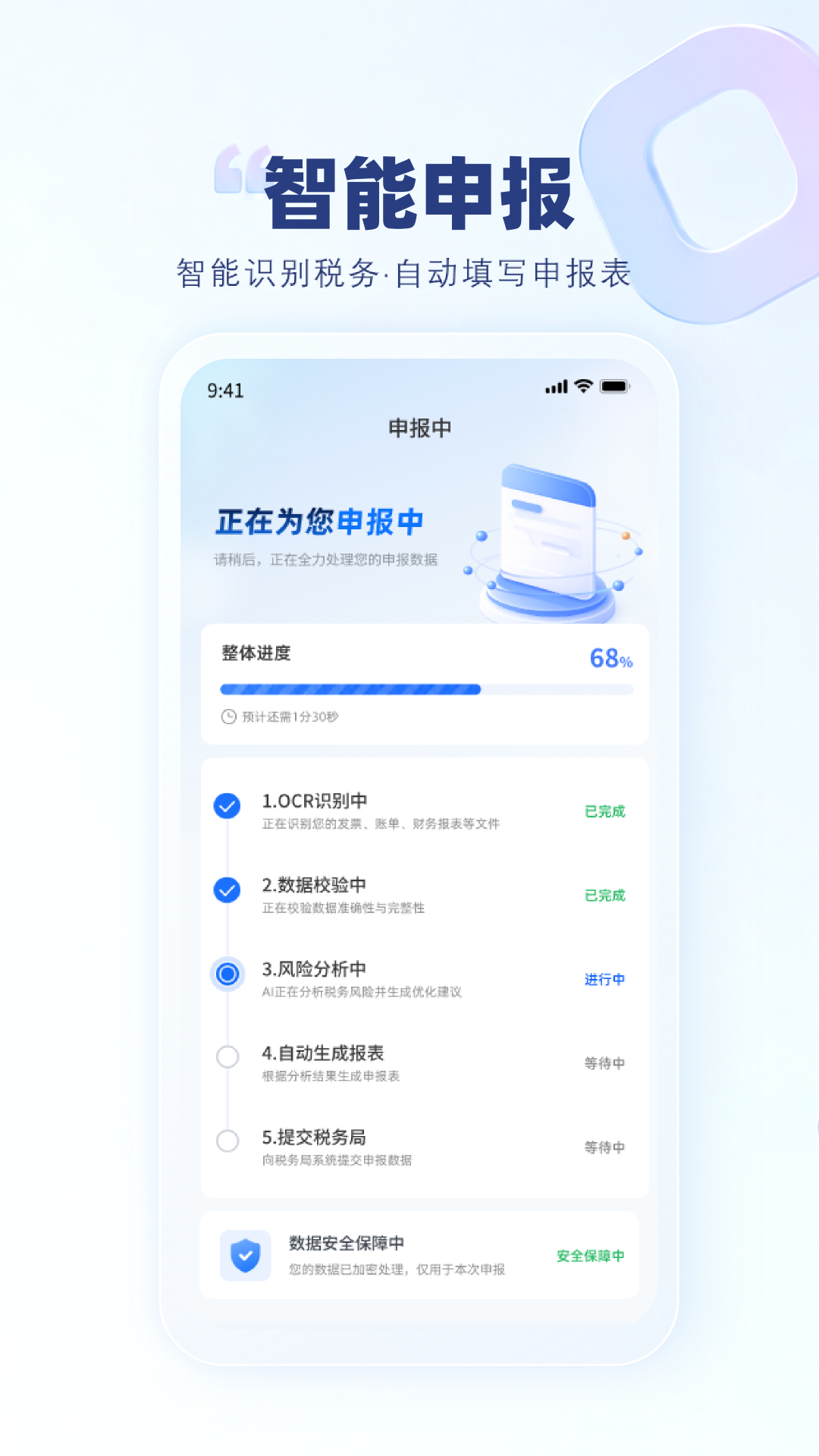精彩截图-申豹2026官方新版