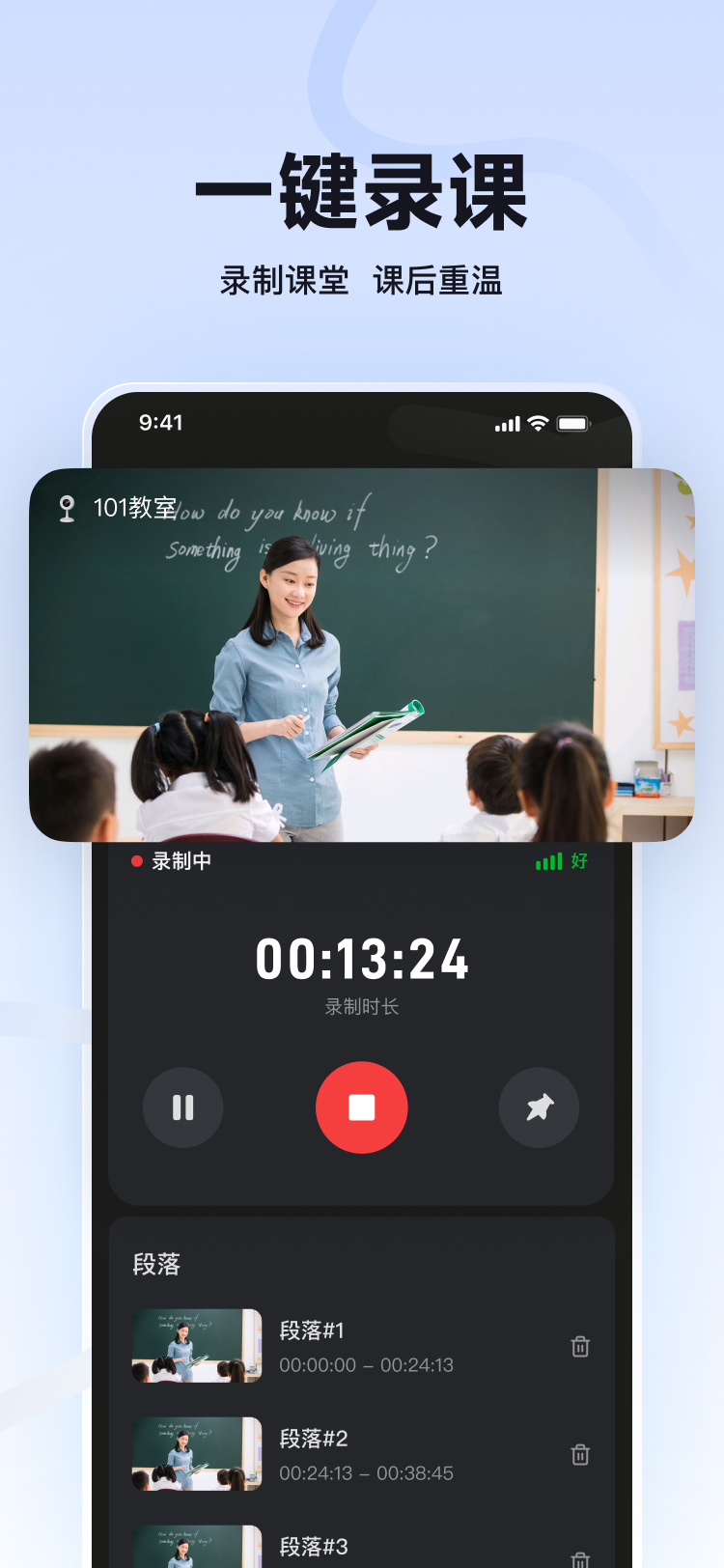 精彩截图-教贝AI教师端2026官方新版
