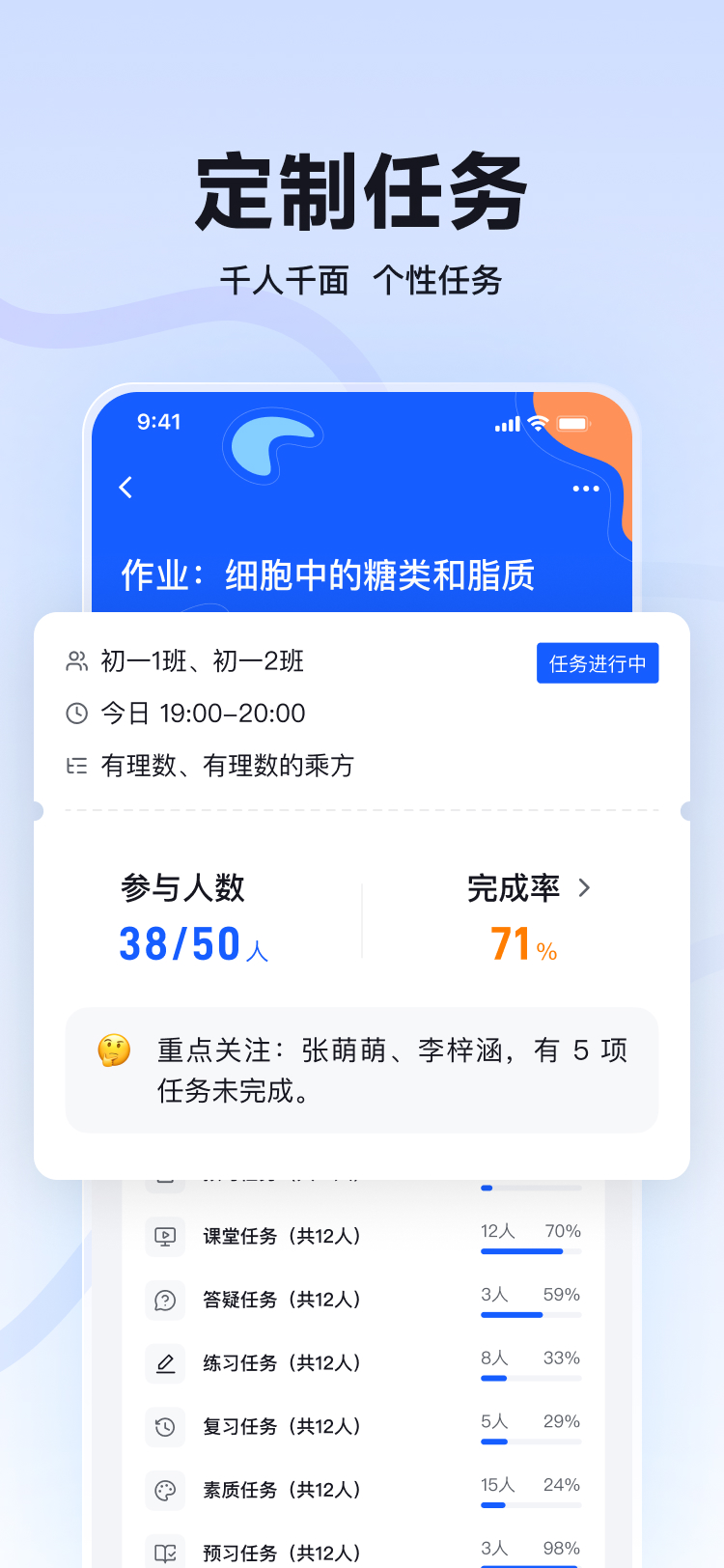 精彩截图-教贝AI教师端2026官方新版