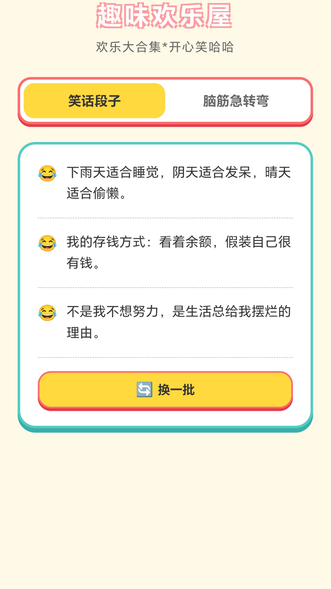精彩截图-欢乐解箭头2026官方新版
