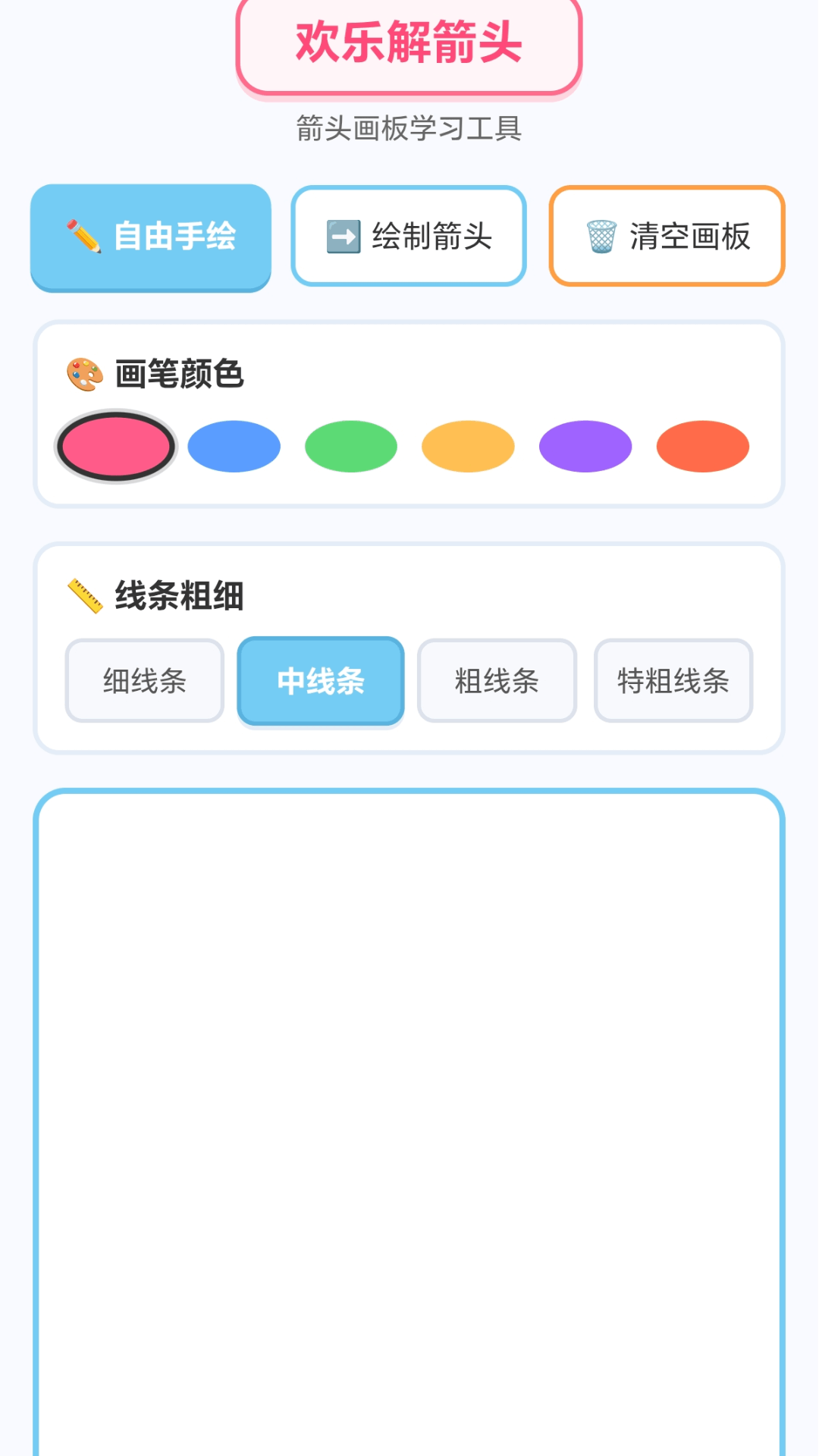 精彩截图-欢乐解箭头2026官方新版