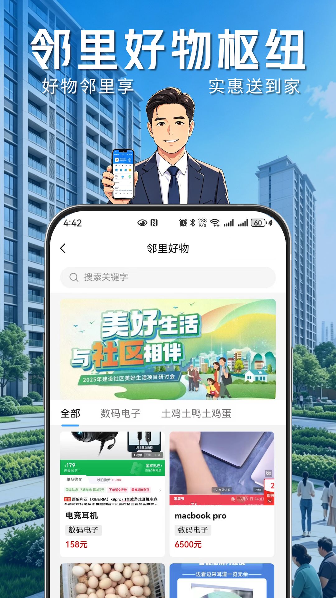精彩截图-业易星2026官方新版