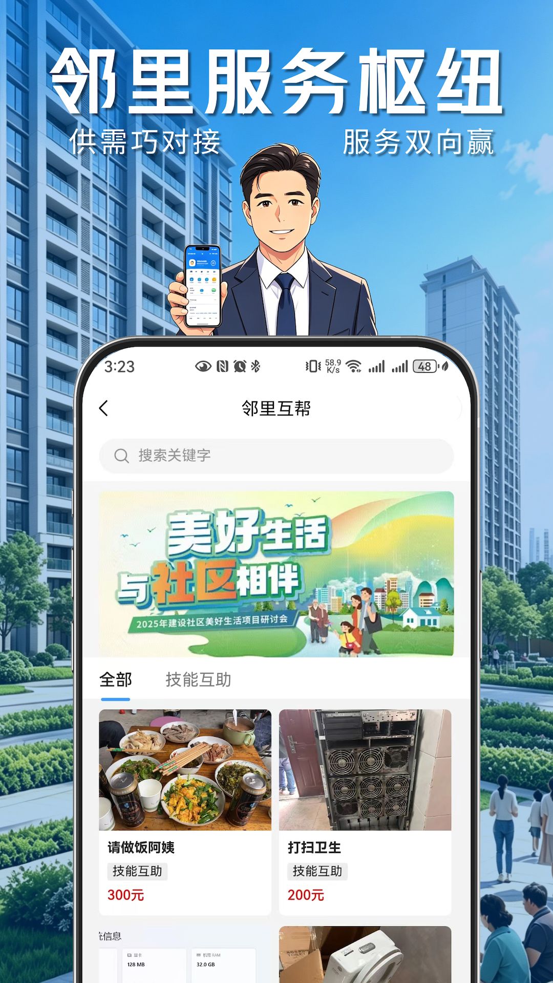 精彩截图-业易星2026官方新版
