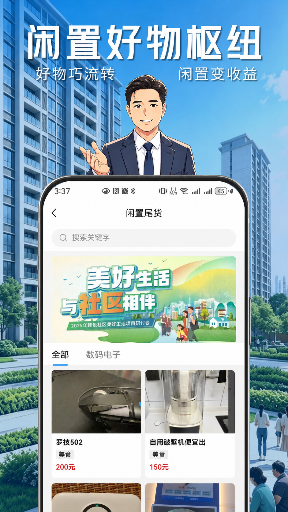 精彩截图-业易星2026官方新版