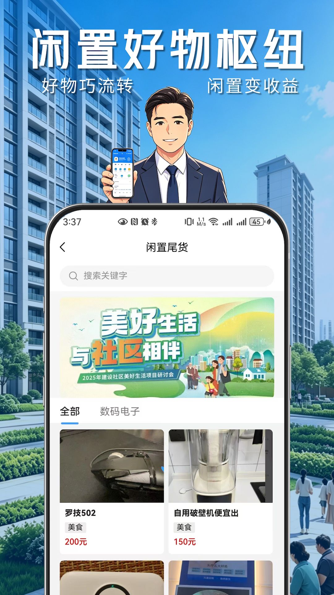 精彩截图-业易星2026官方新版