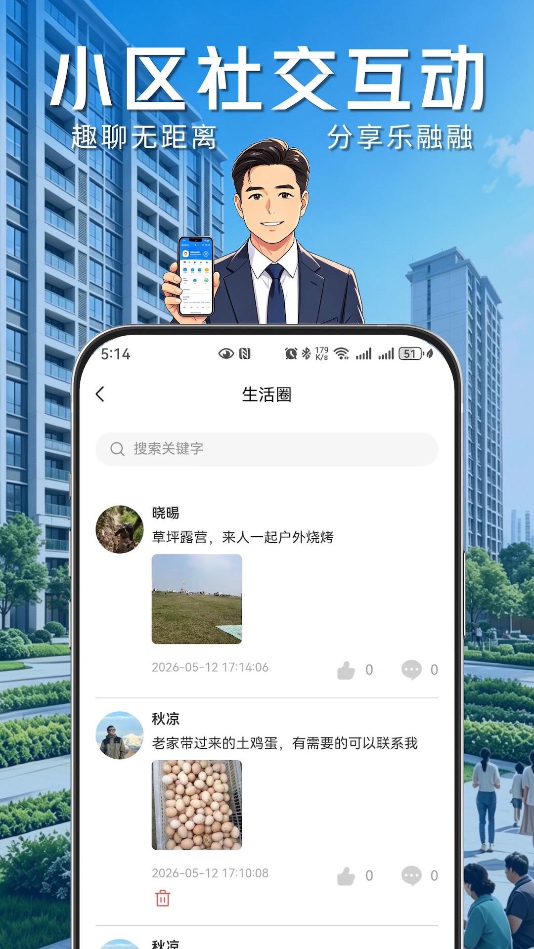 精彩截图-业易星2026官方新版