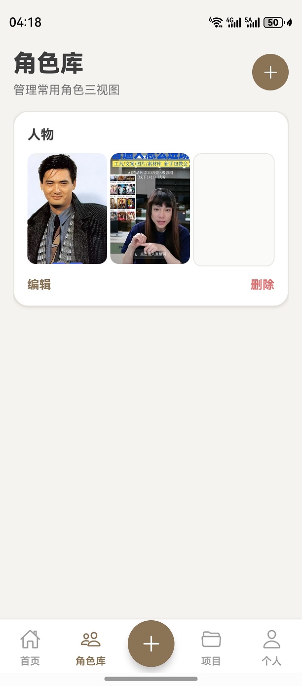 精彩截图-安图生2026官方新版