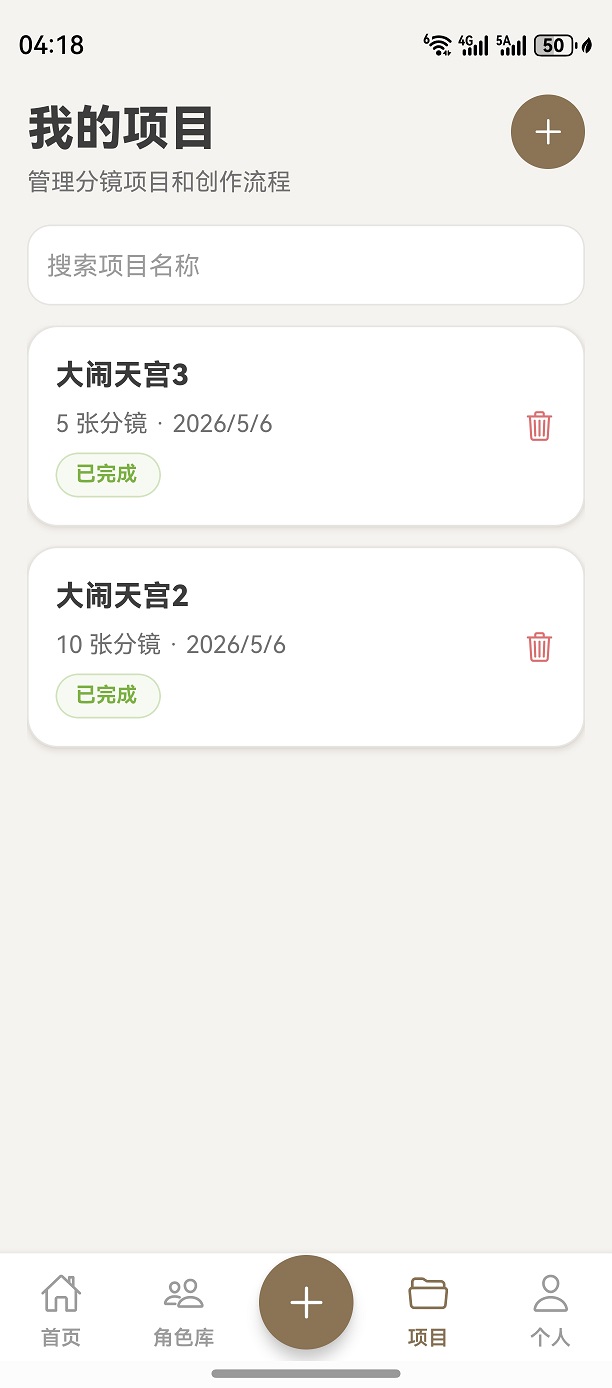 精彩截图-安图生2026官方新版