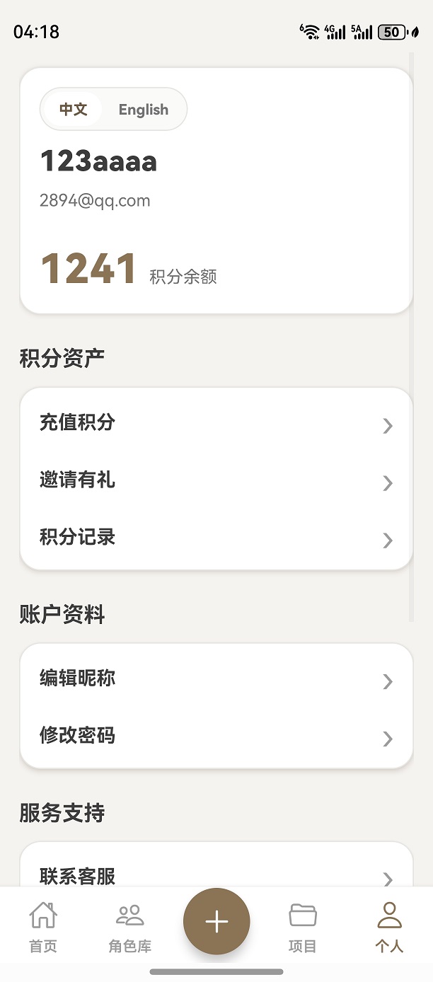 精彩截图-安图生2026官方新版