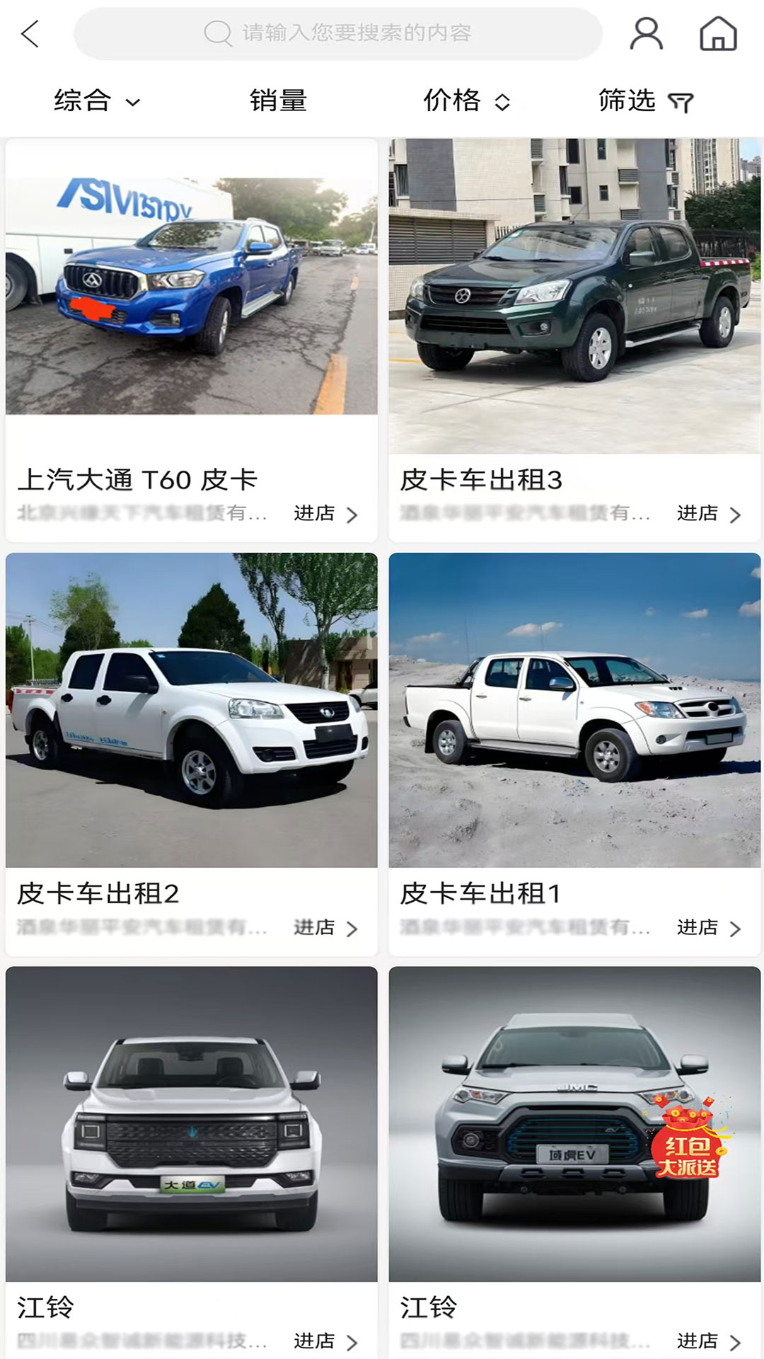 精彩截图-车辆租赁网2026官方新版