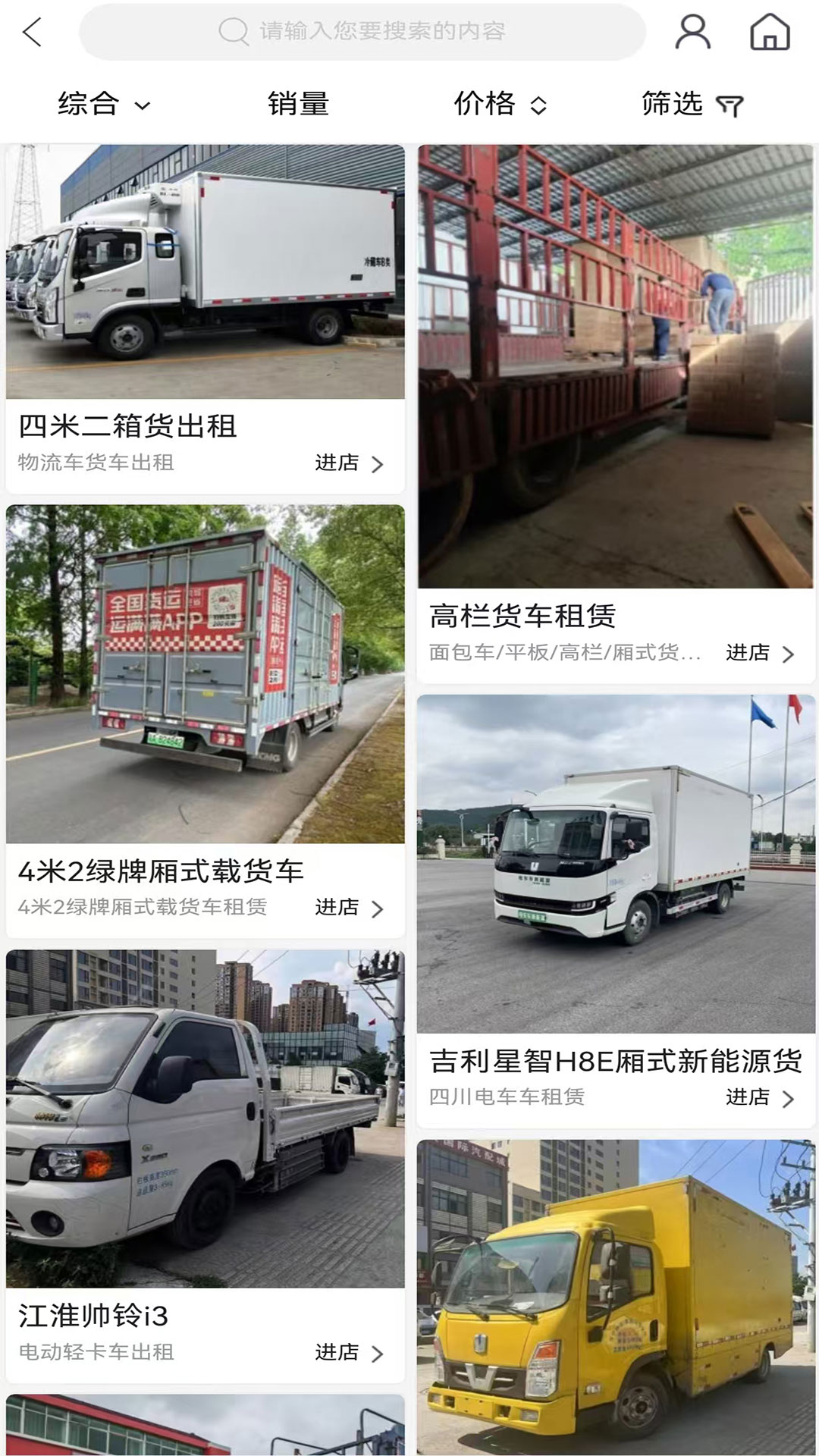精彩截图-车辆租赁网2026官方新版
