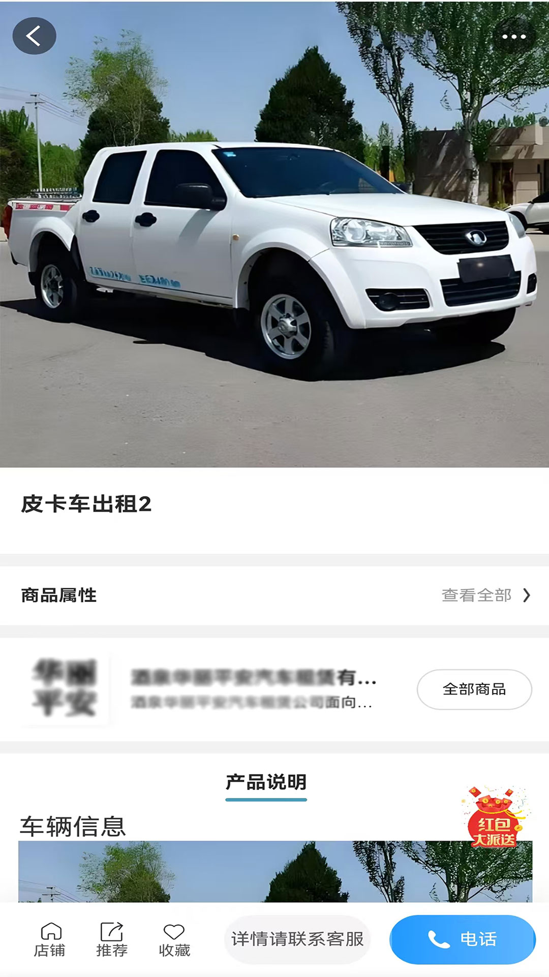精彩截图-车辆租赁网2026官方新版