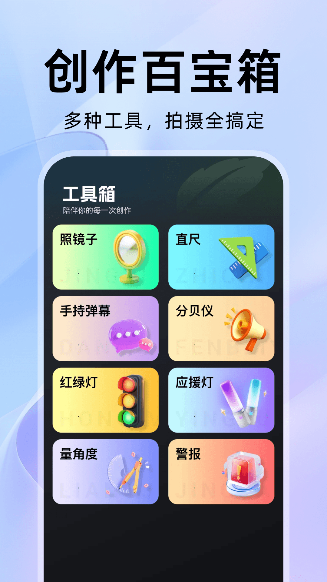 精彩截图-抖抖提词器2026官方新版