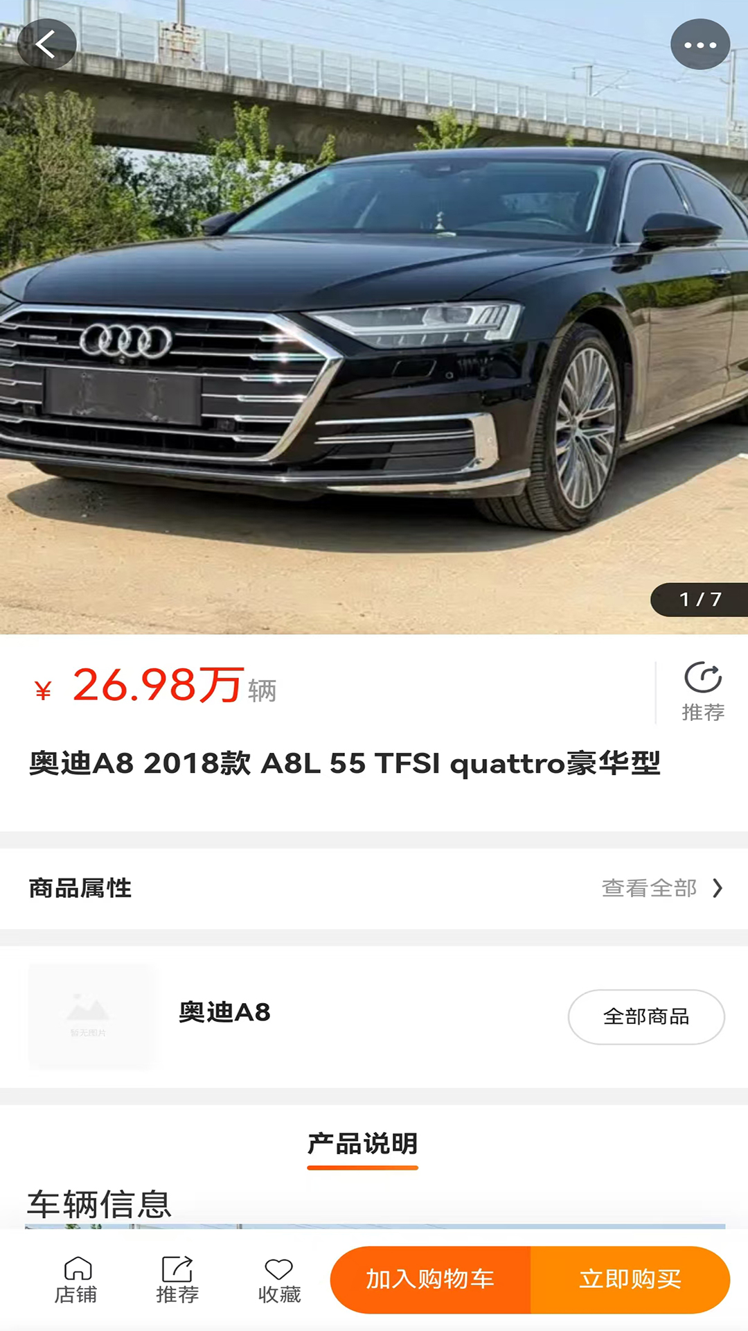 精彩截图-二手车大集2026官方新版