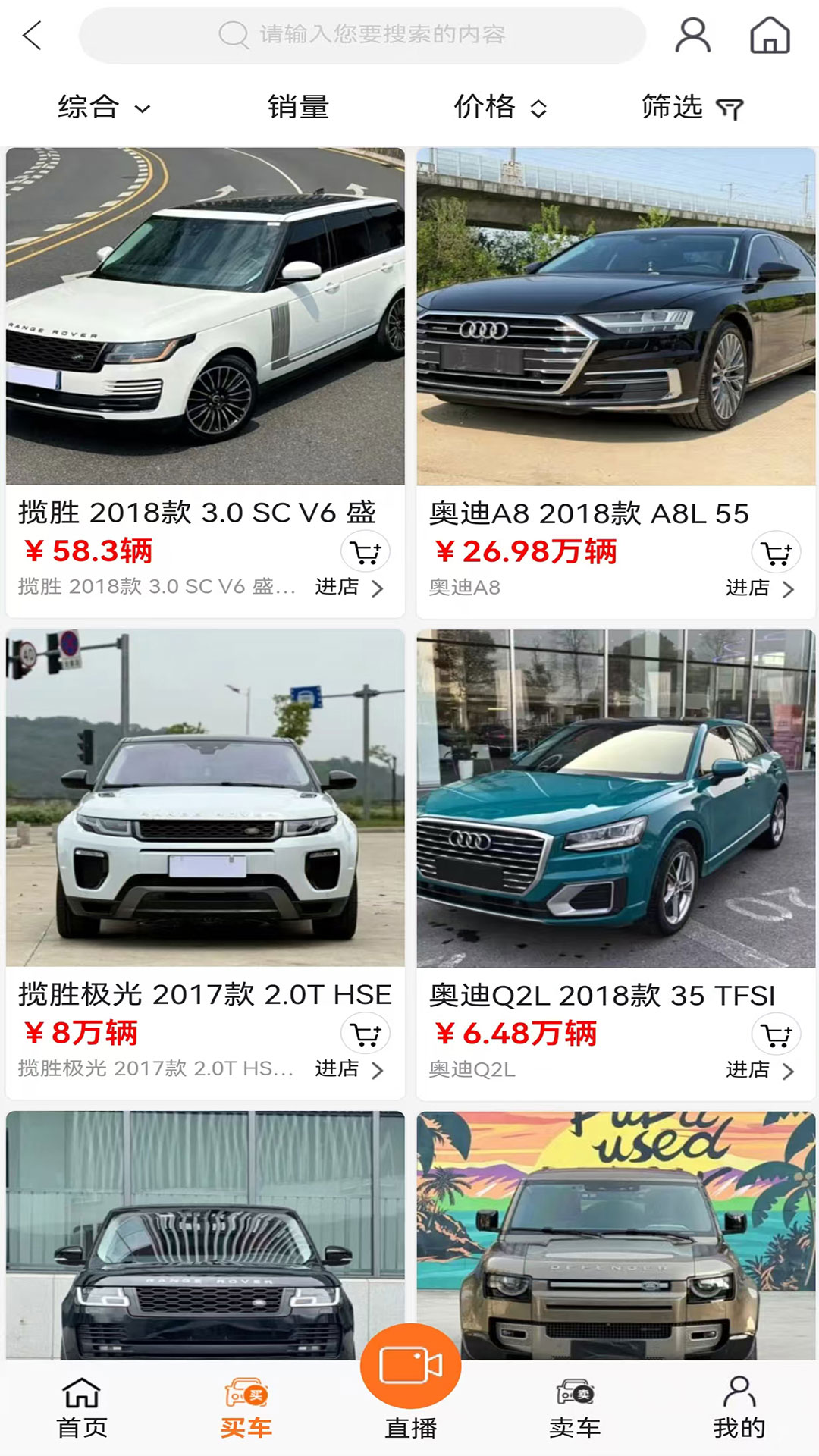精彩截图-二手车大集2026官方新版