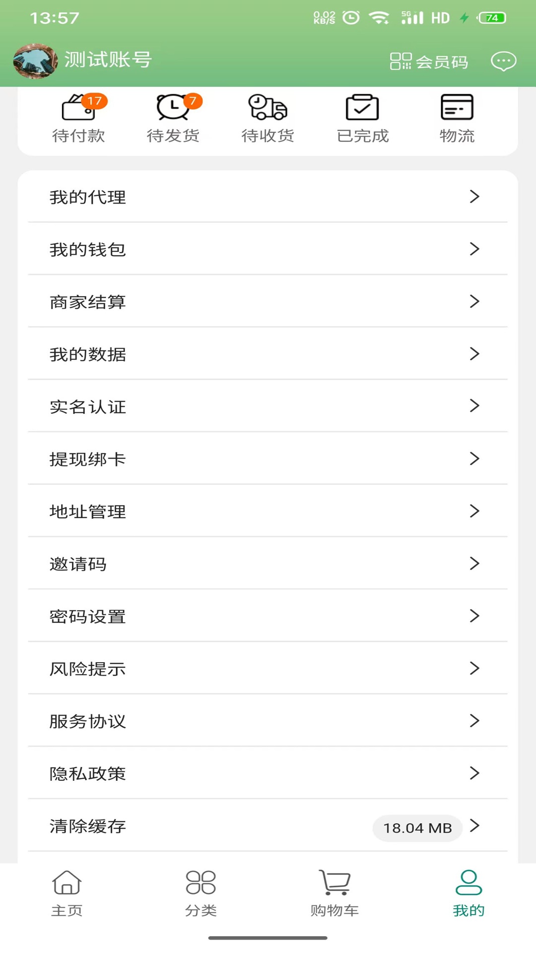 精彩截图-全域康养2026官方新版