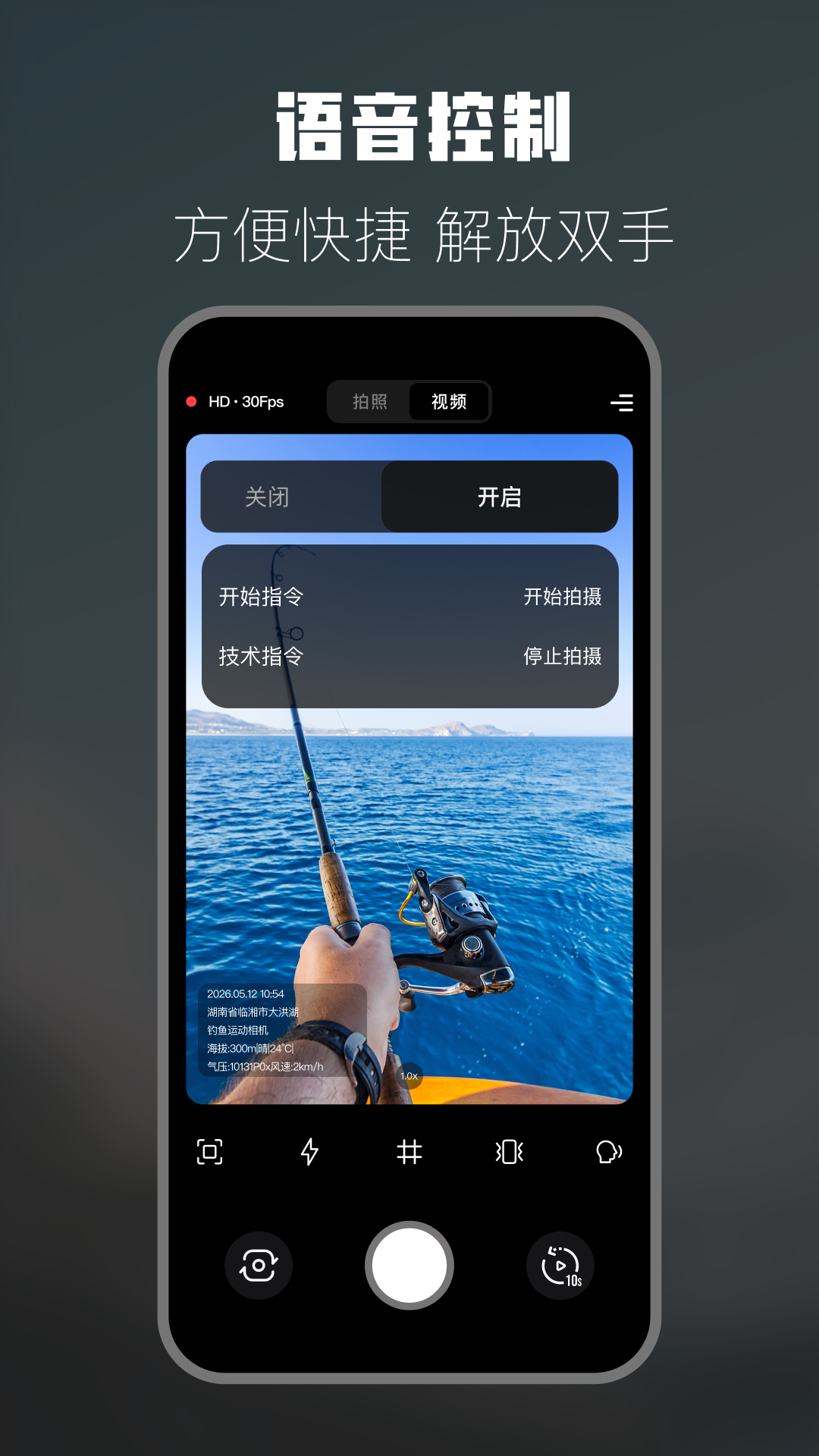 精彩截图-钓鱼运动相机2026官方新版