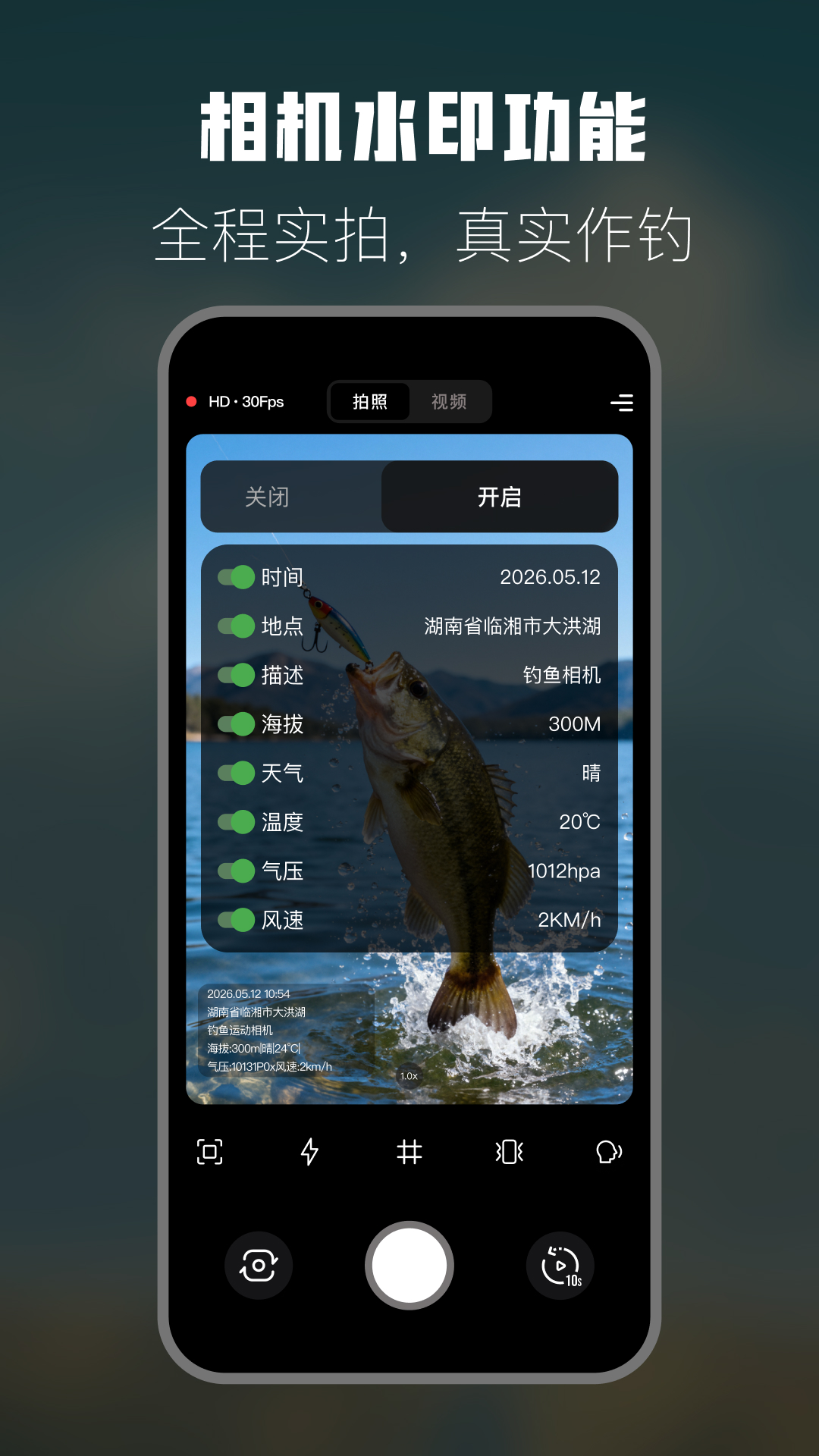 精彩截图-钓鱼运动相机2026官方新版