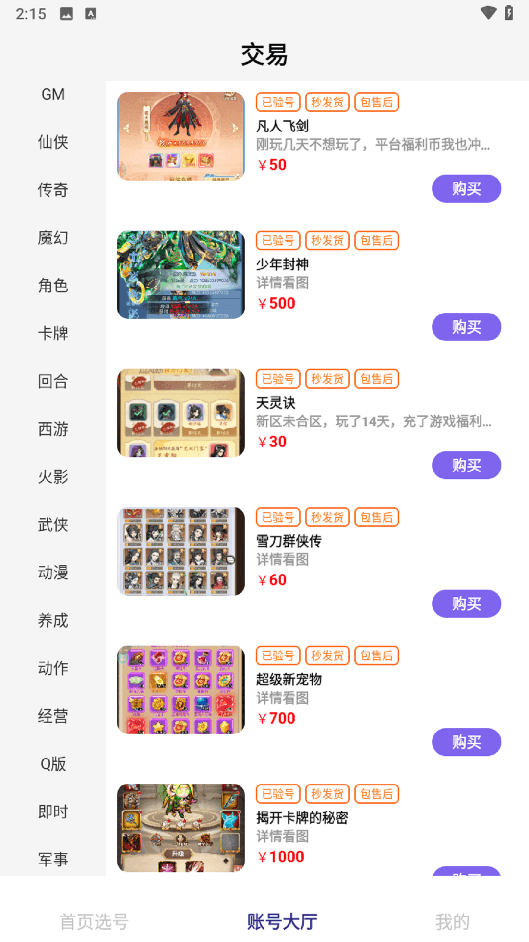 精彩截图-折中折游戏2026官方新版